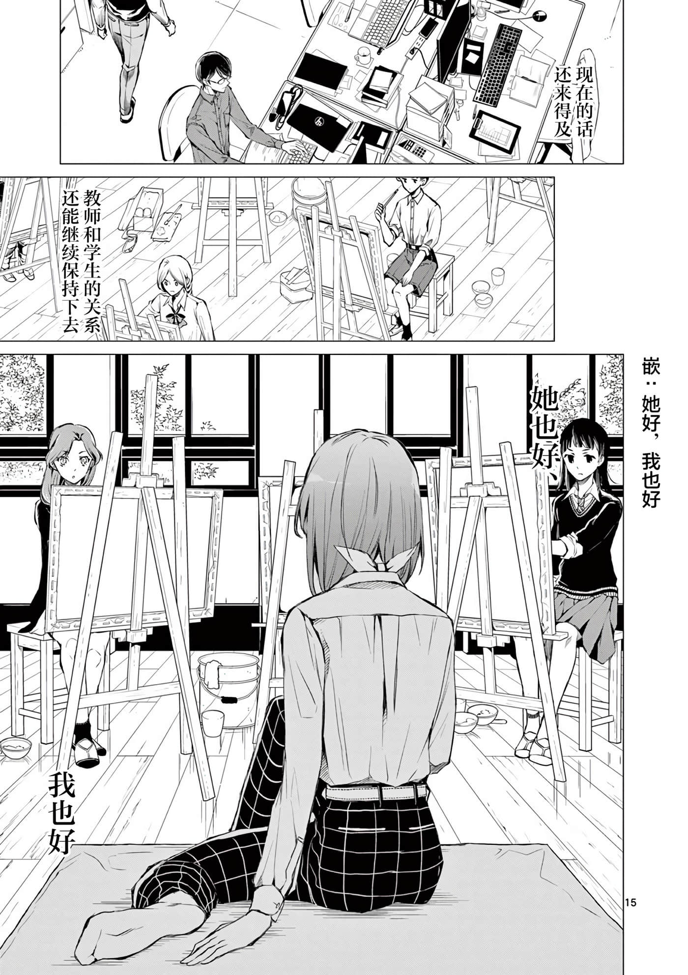 Page 15
