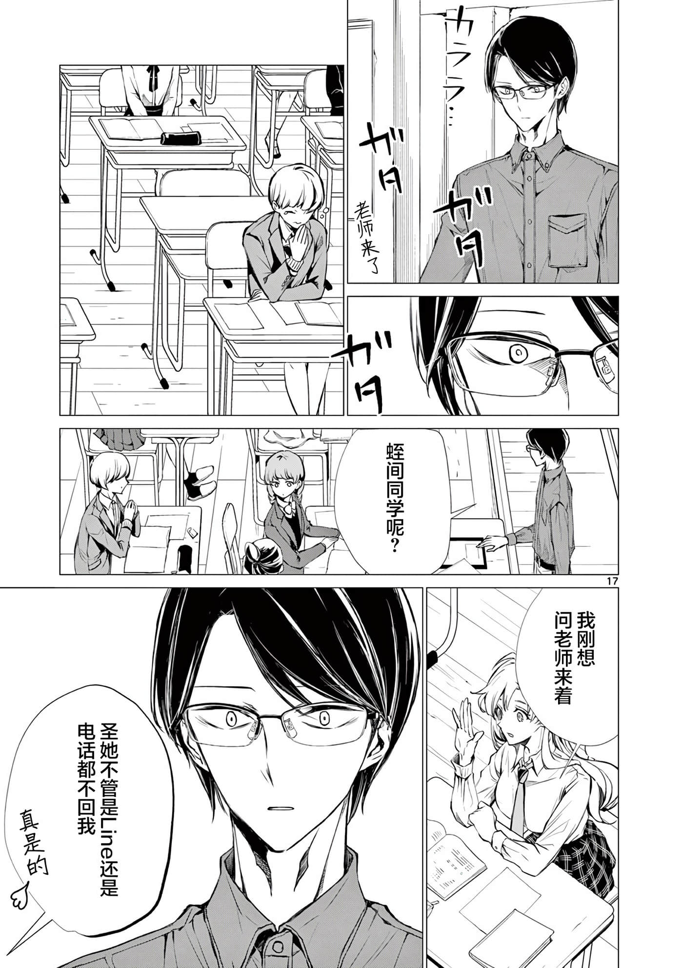Page 17