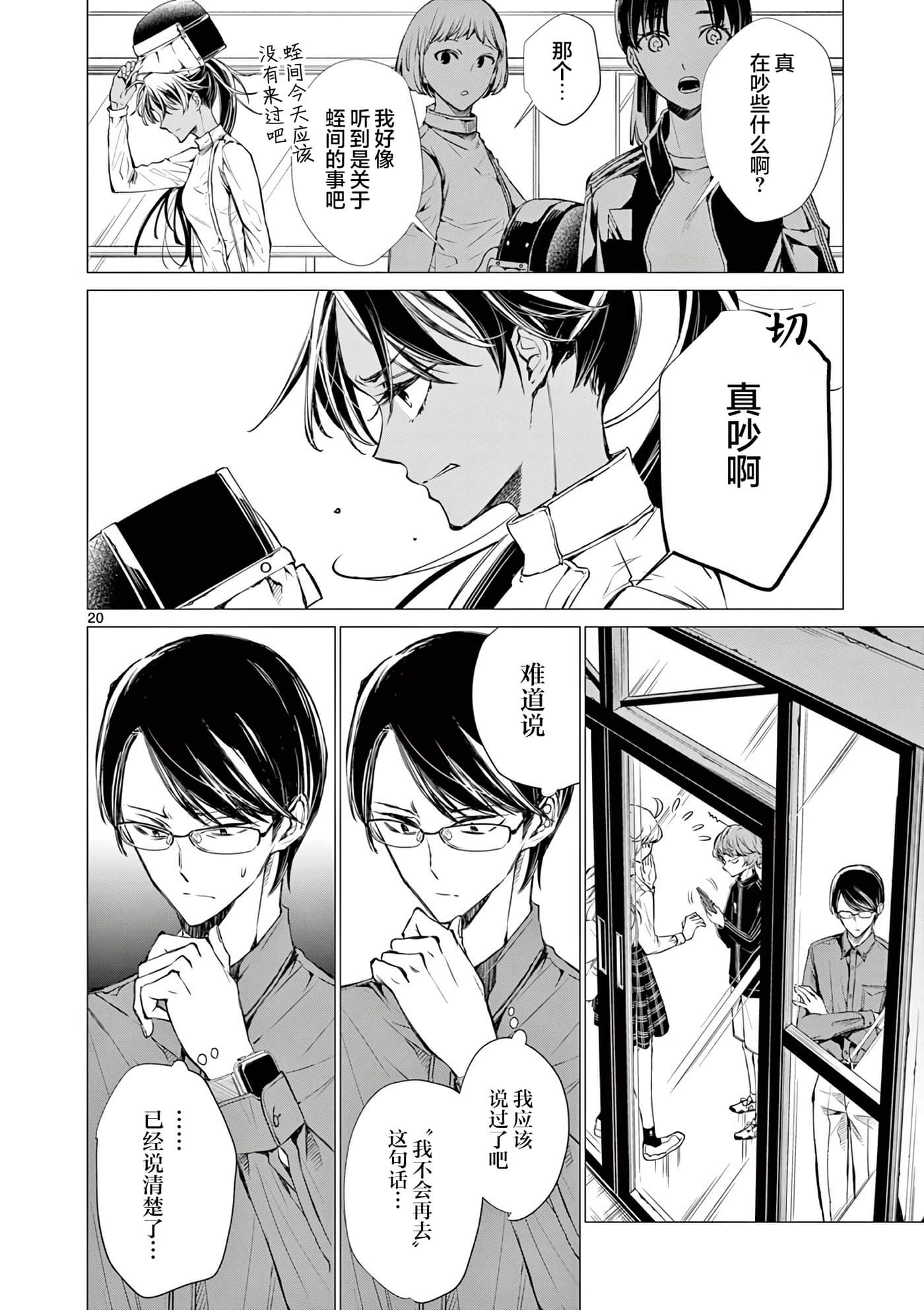 Page 20