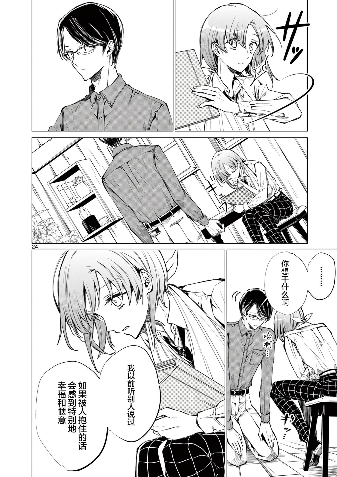 Page 24
