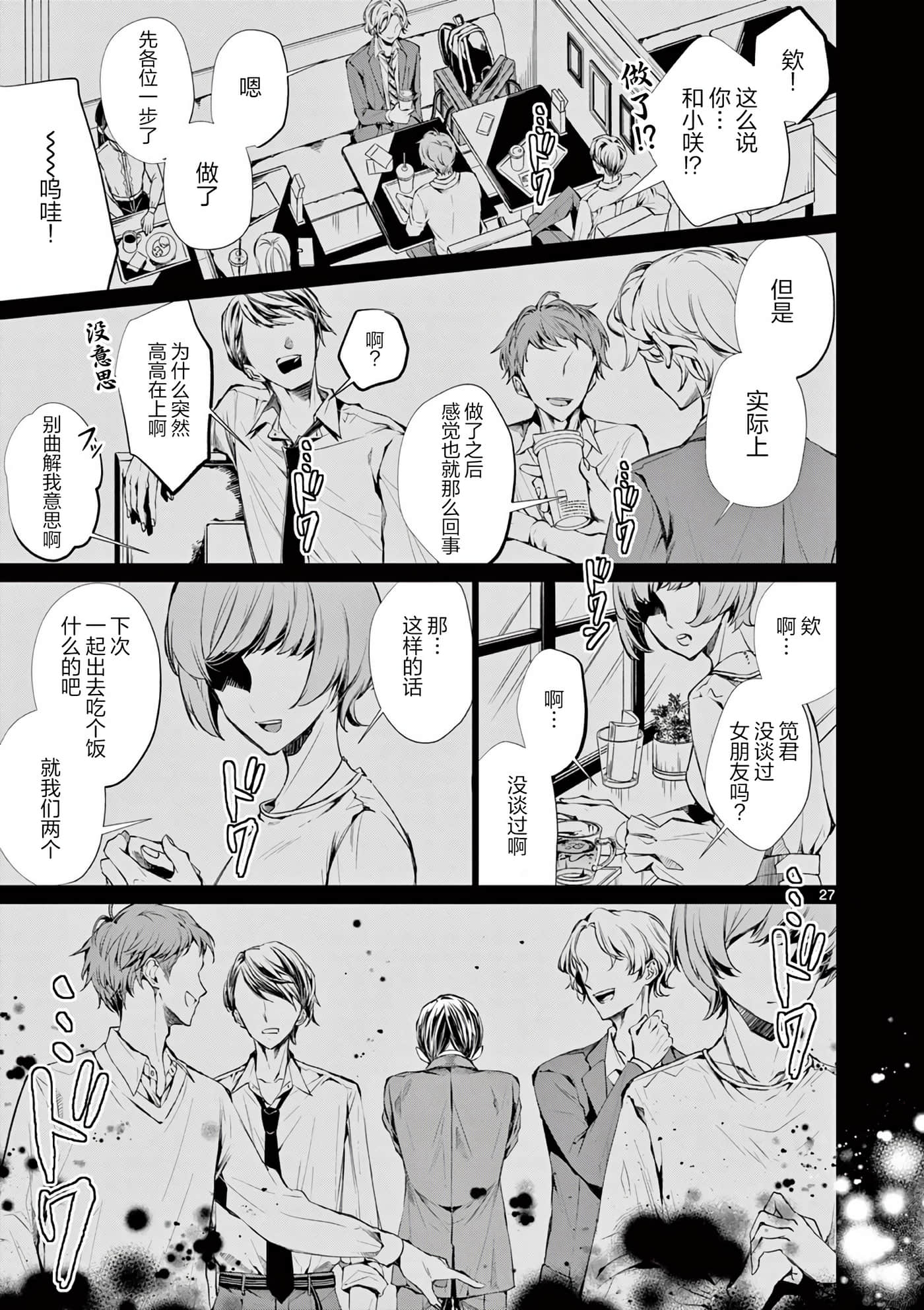 Page 27