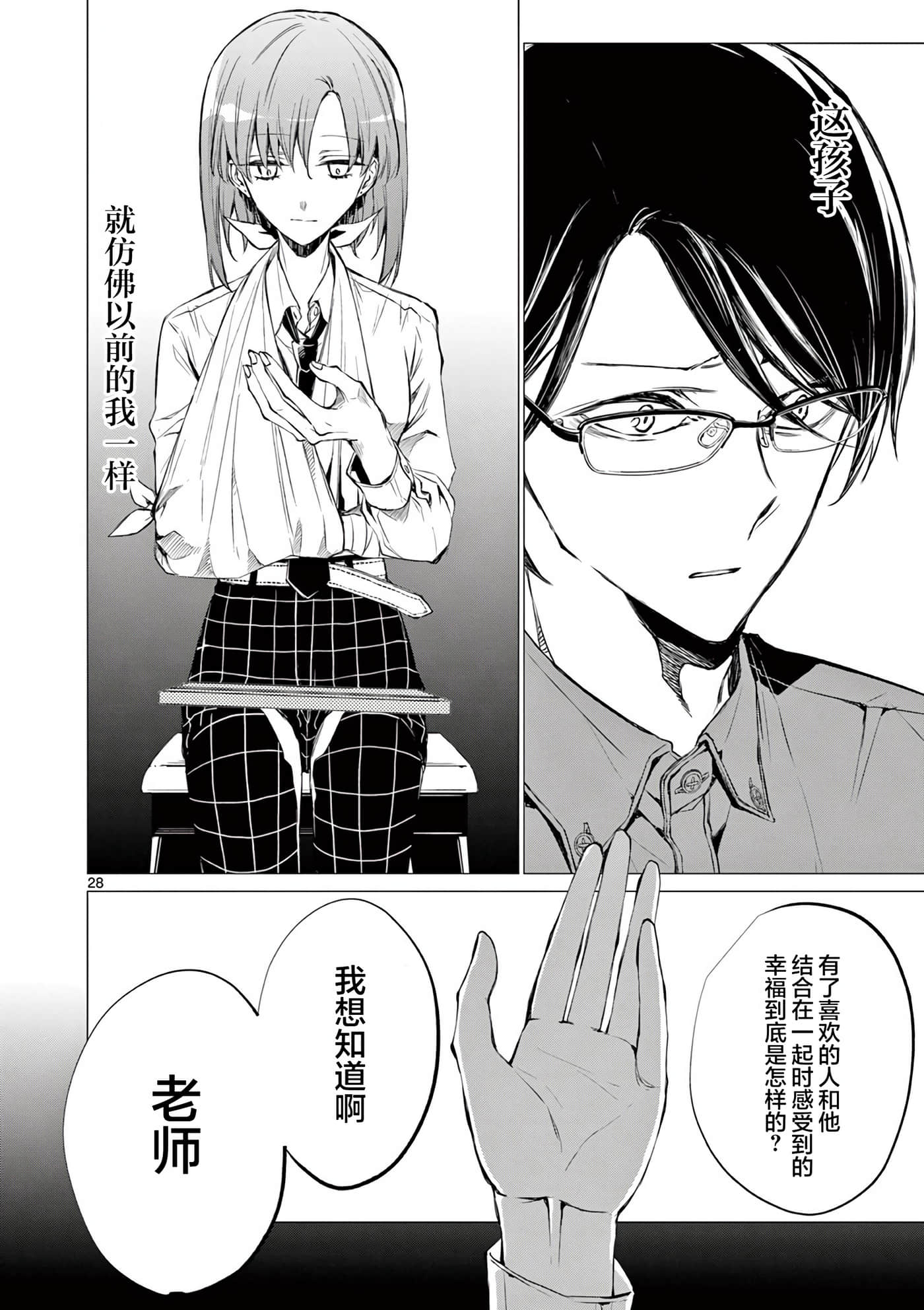 Page 28