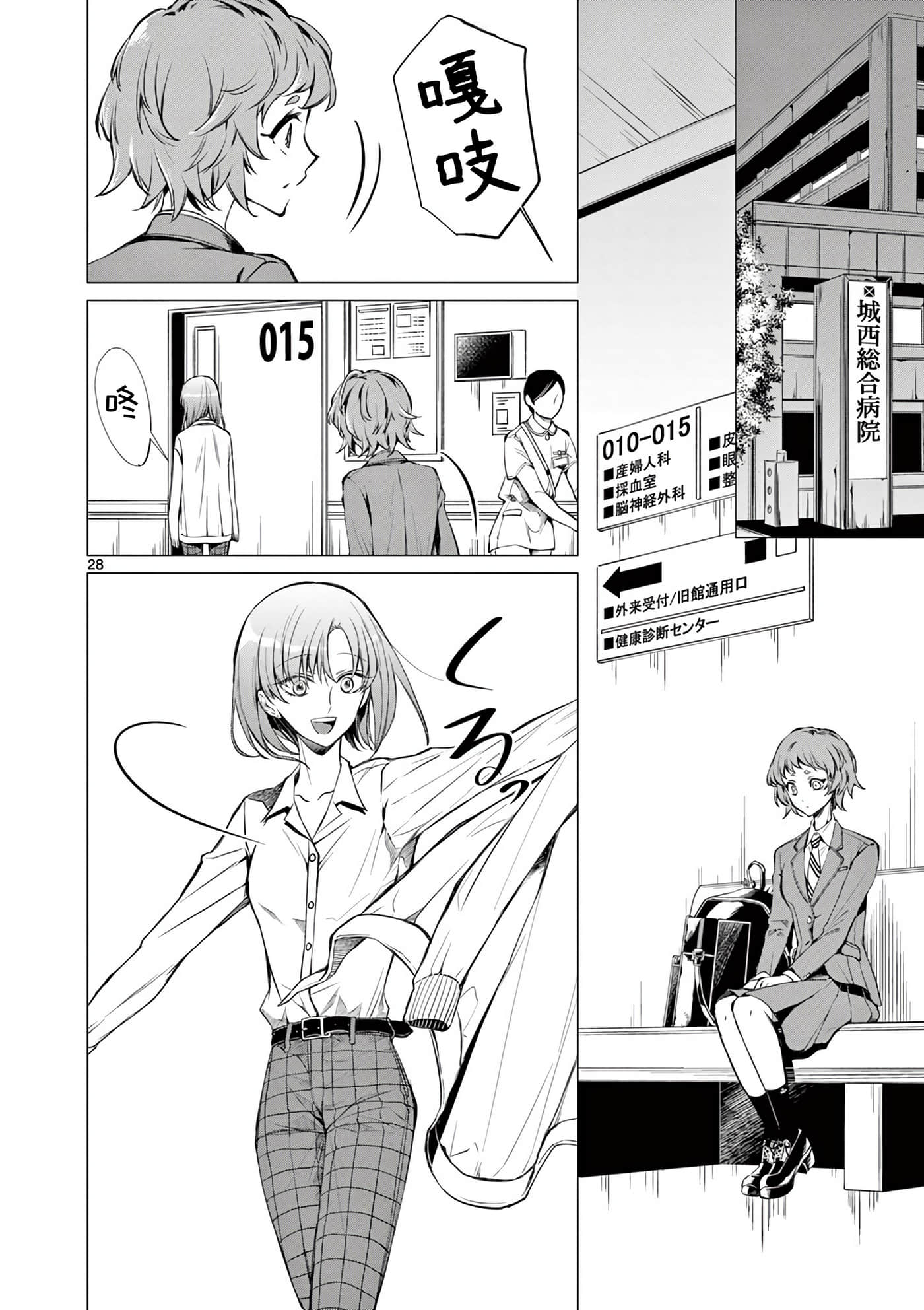 Page 27