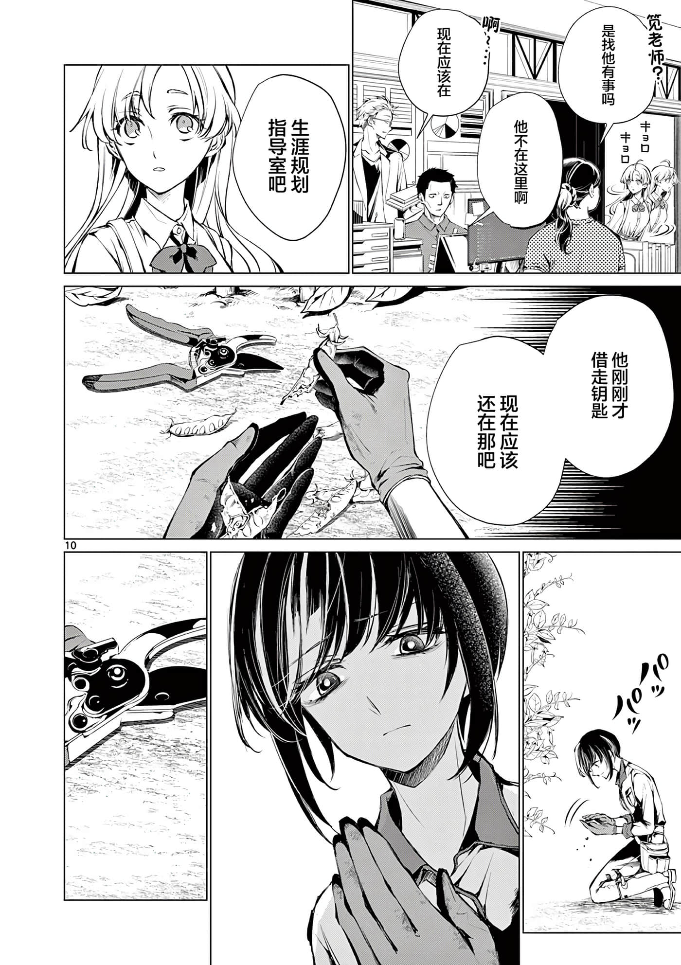 Page 10