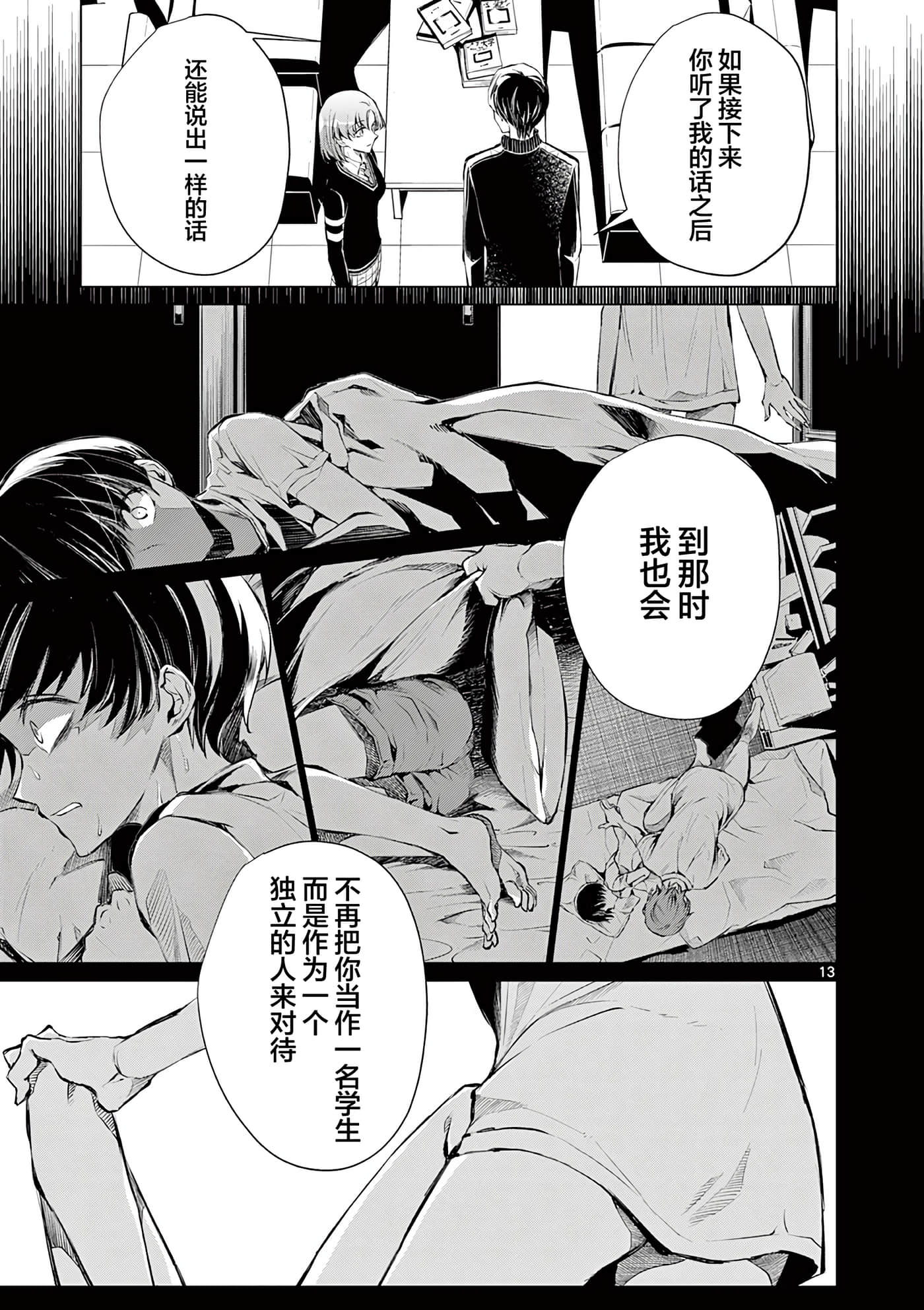 Page 13