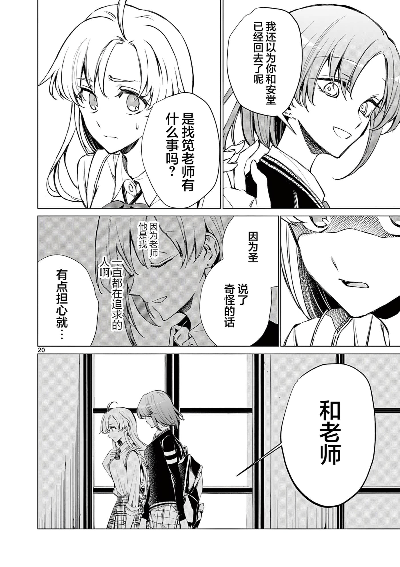 Page 20