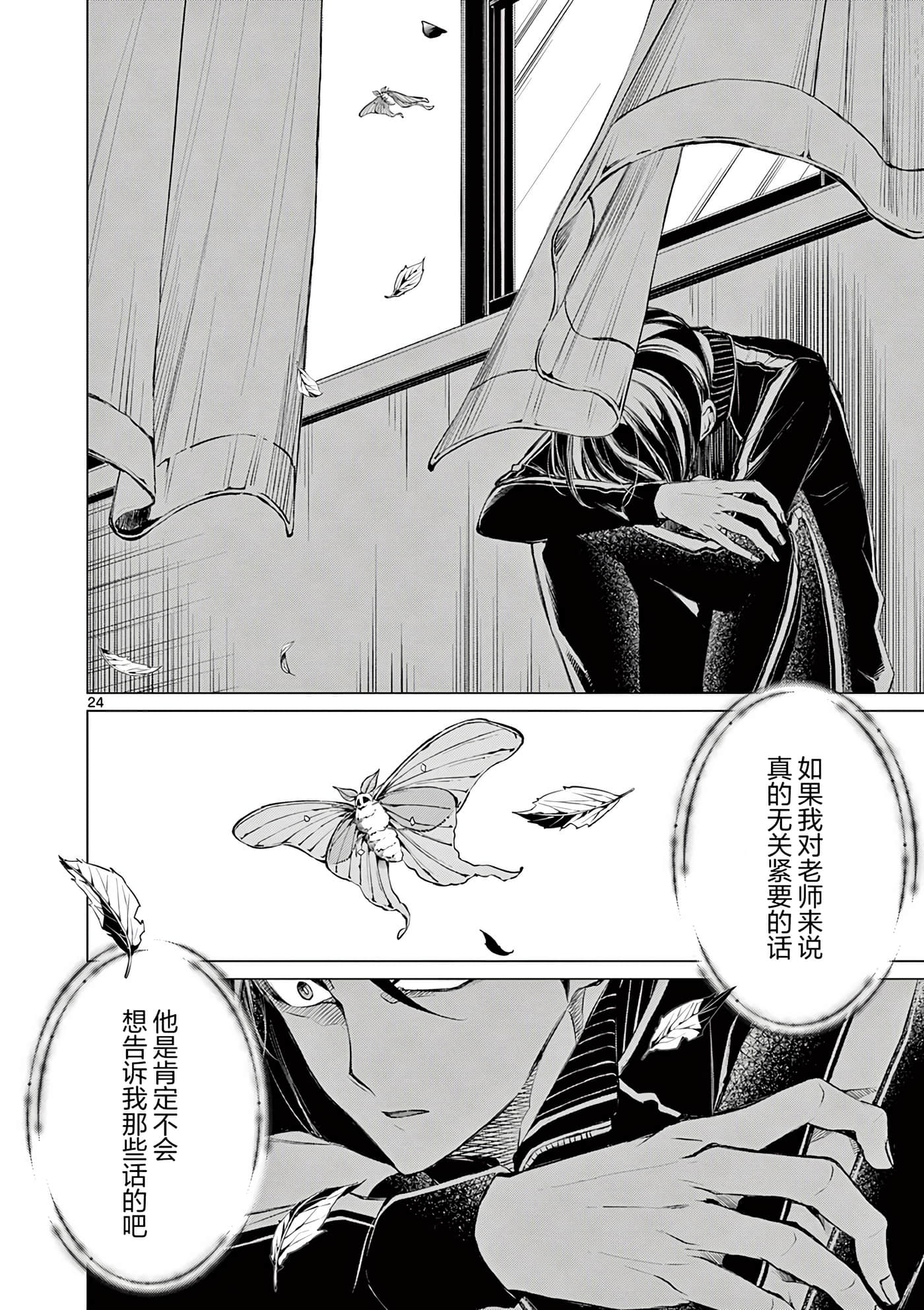 Page 24