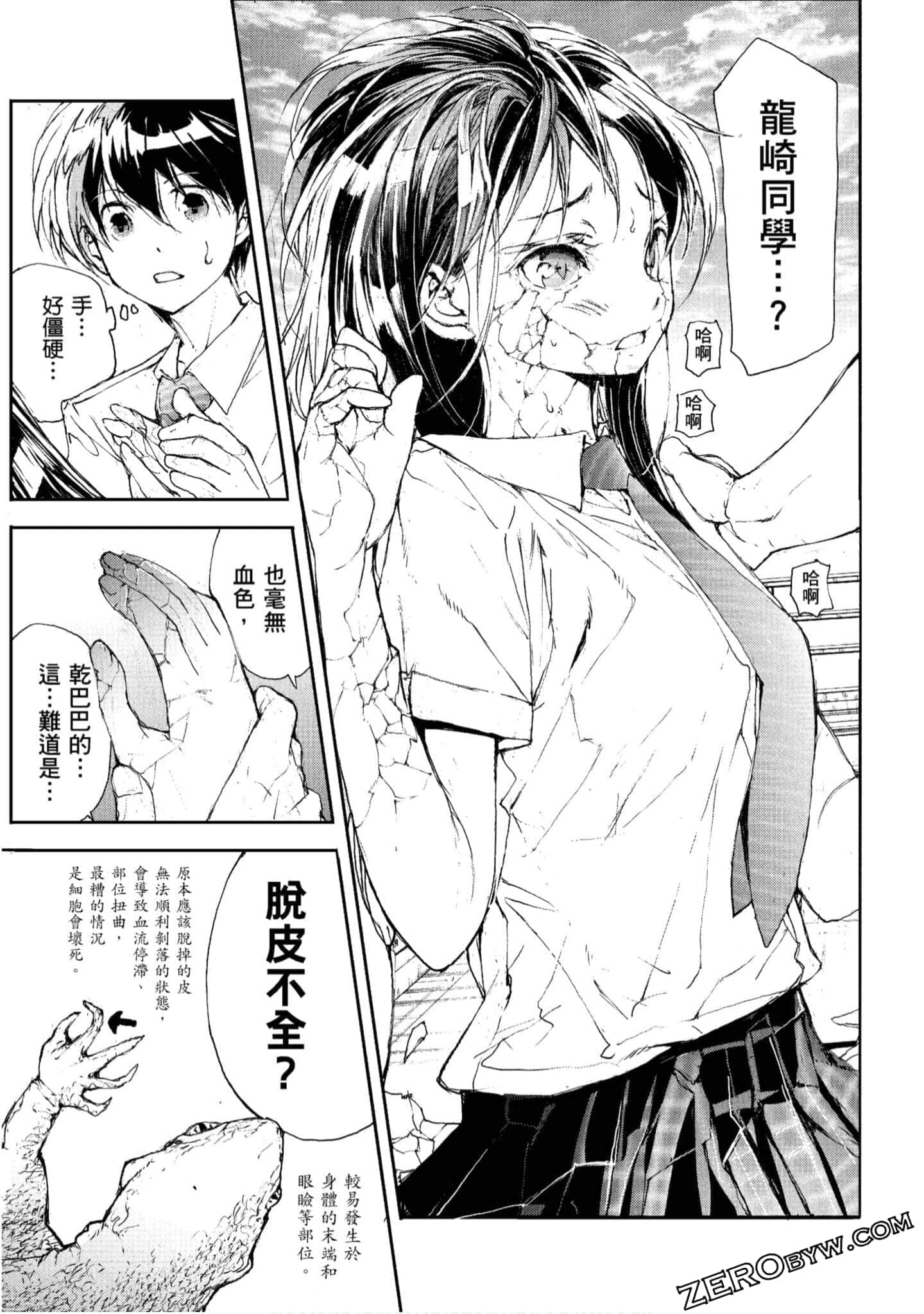 Page 67