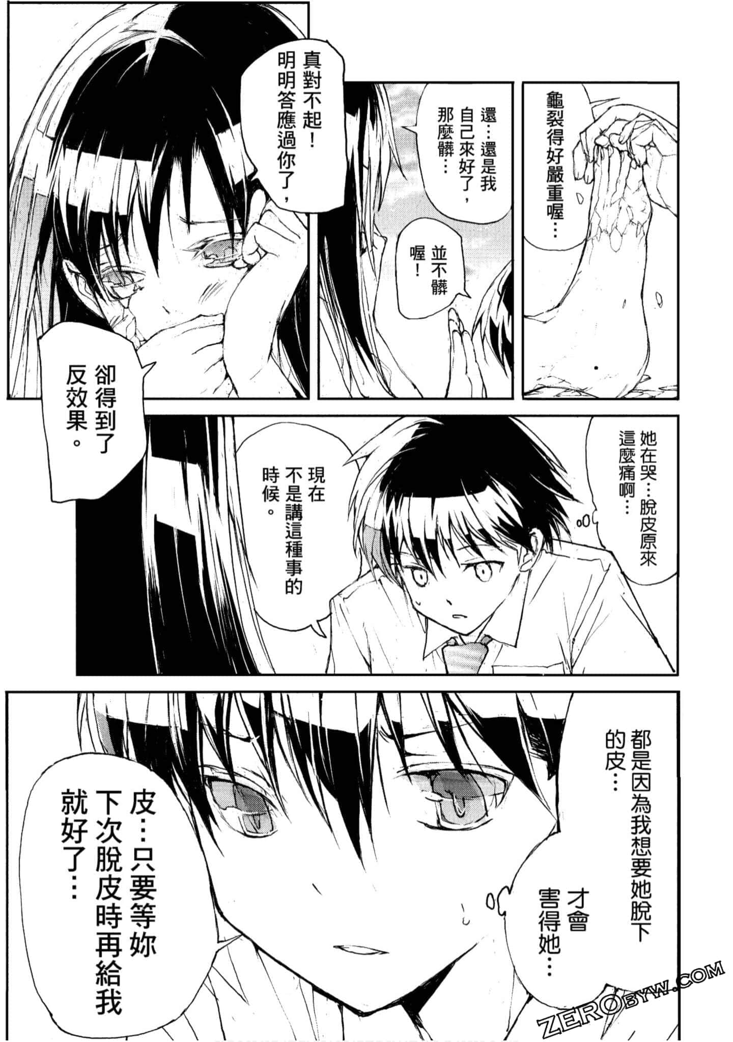 Page 71