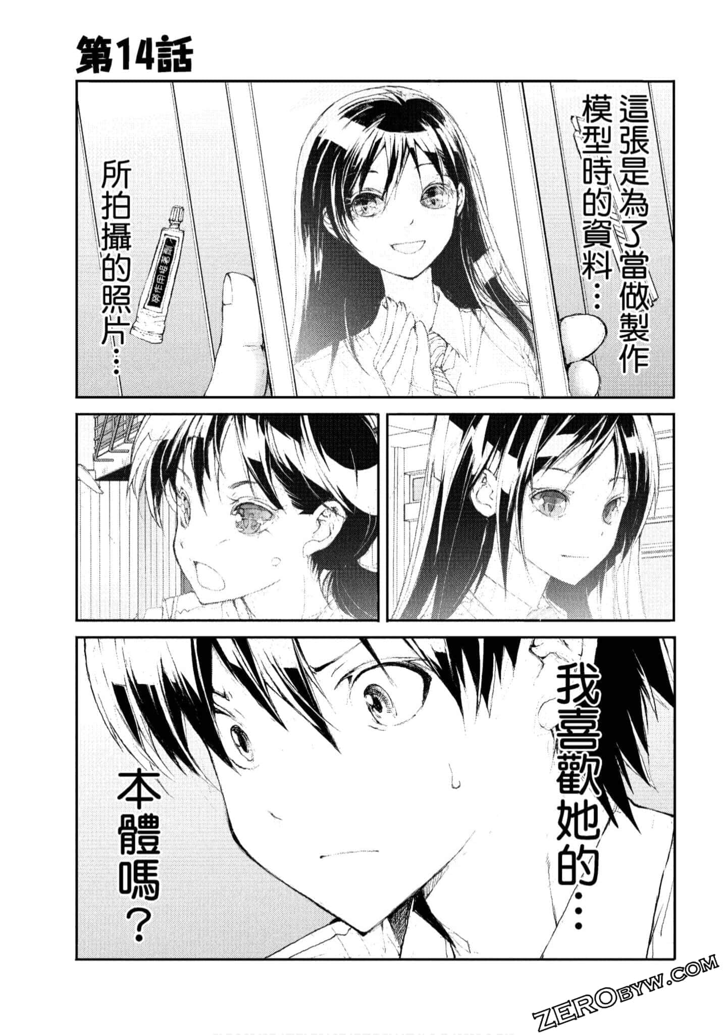 Page 79