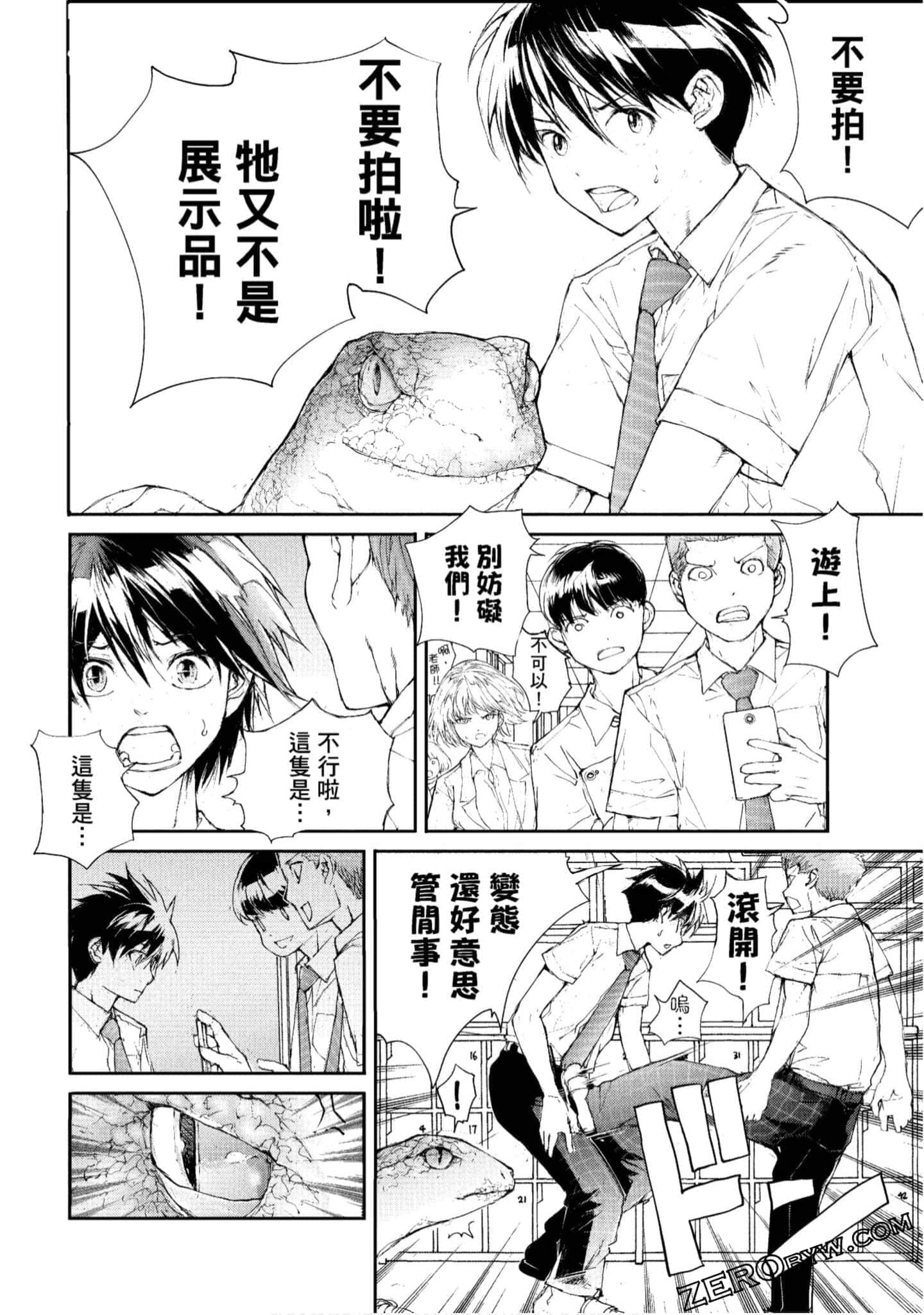 Page 112