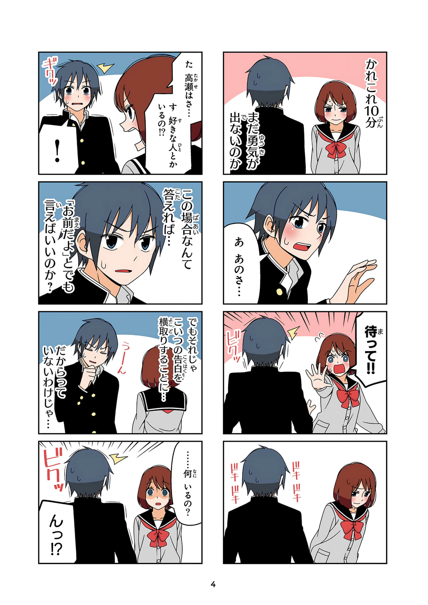 第 5 页