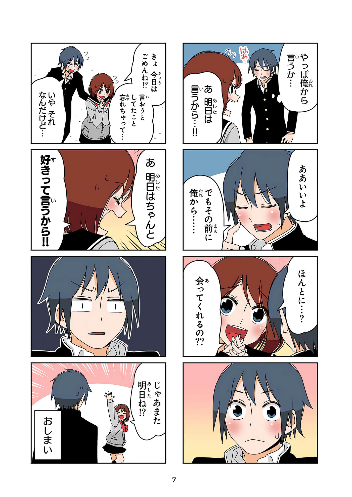第 8 页