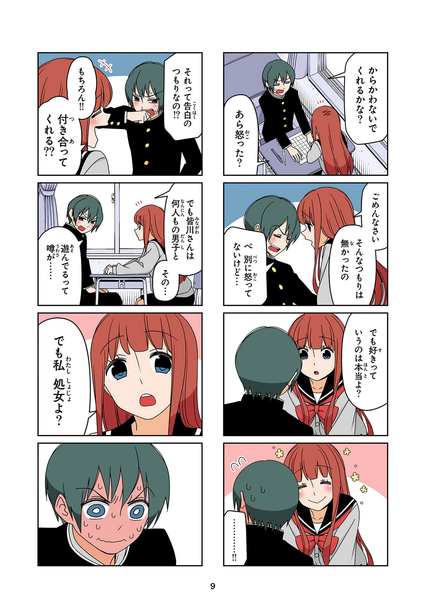 第 10 页