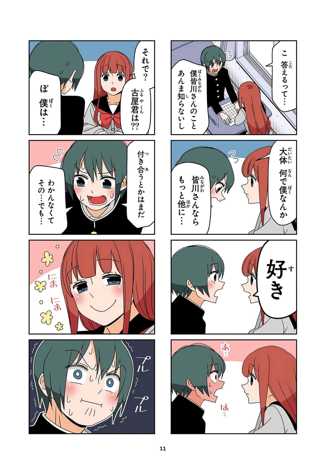 第 12 页