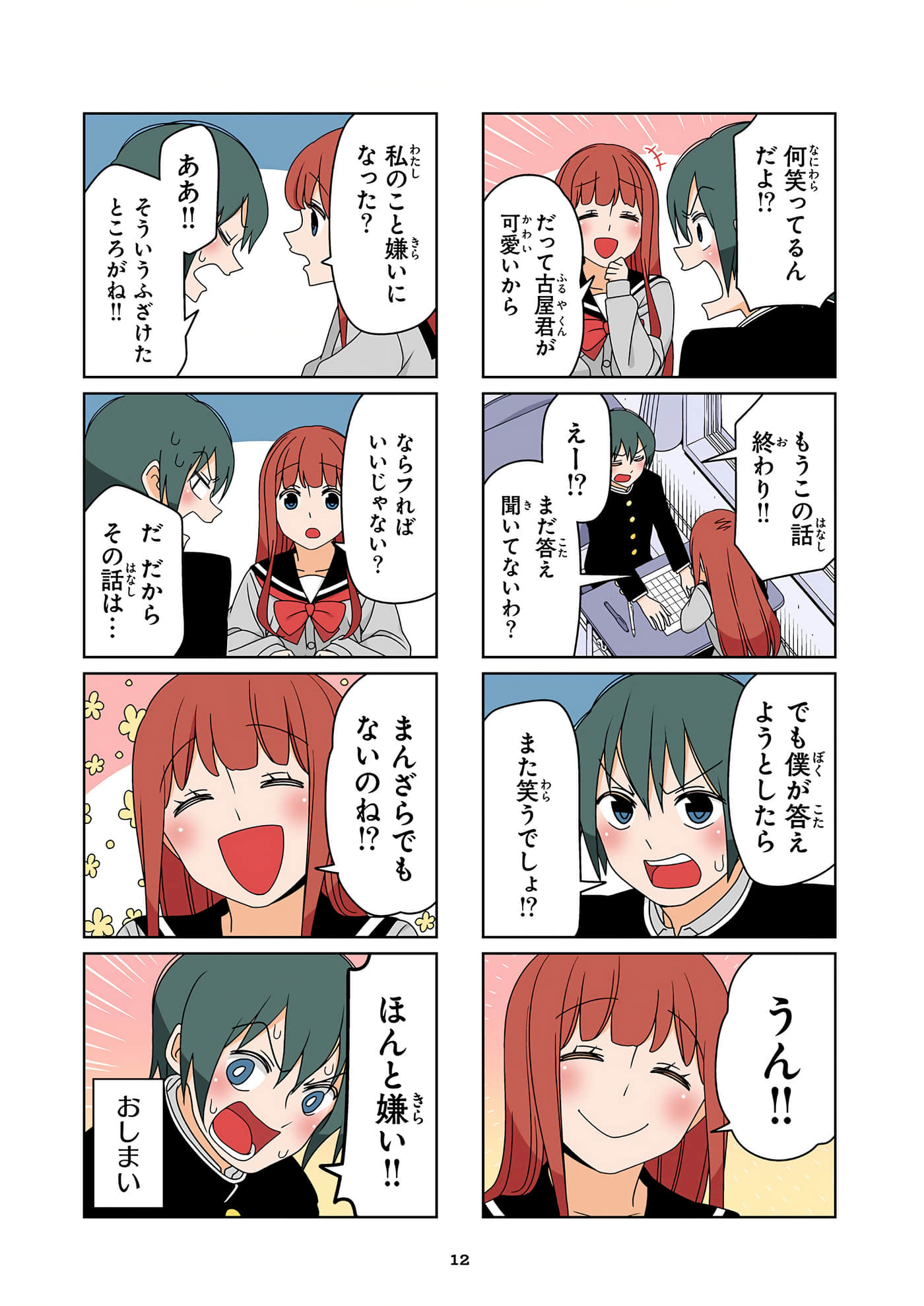 第 13 页
