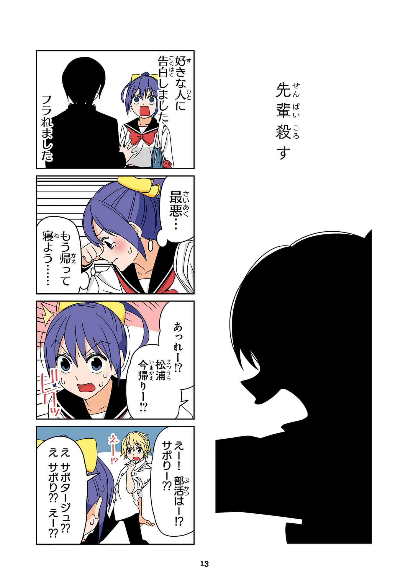 第 14 页