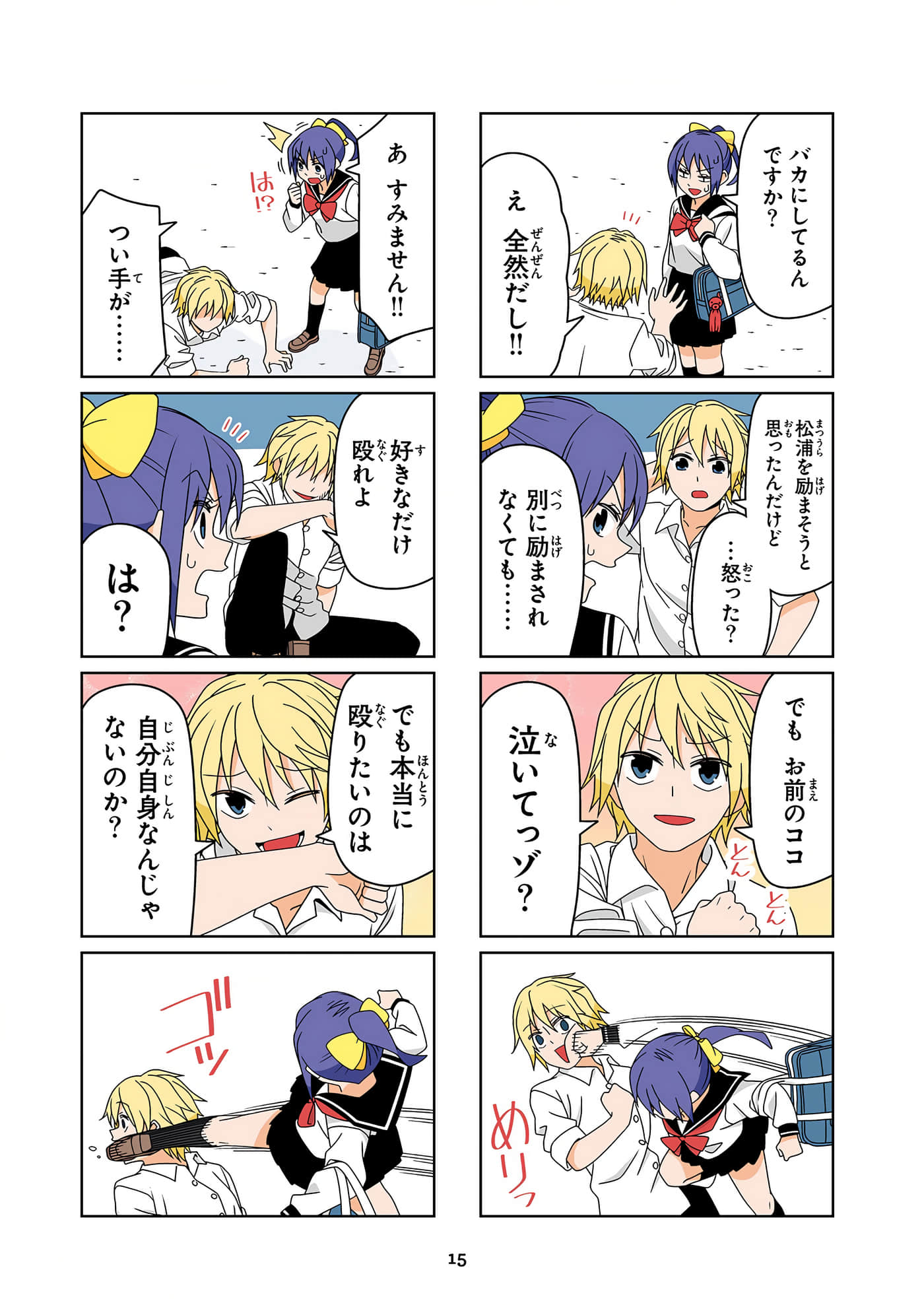第 16 页