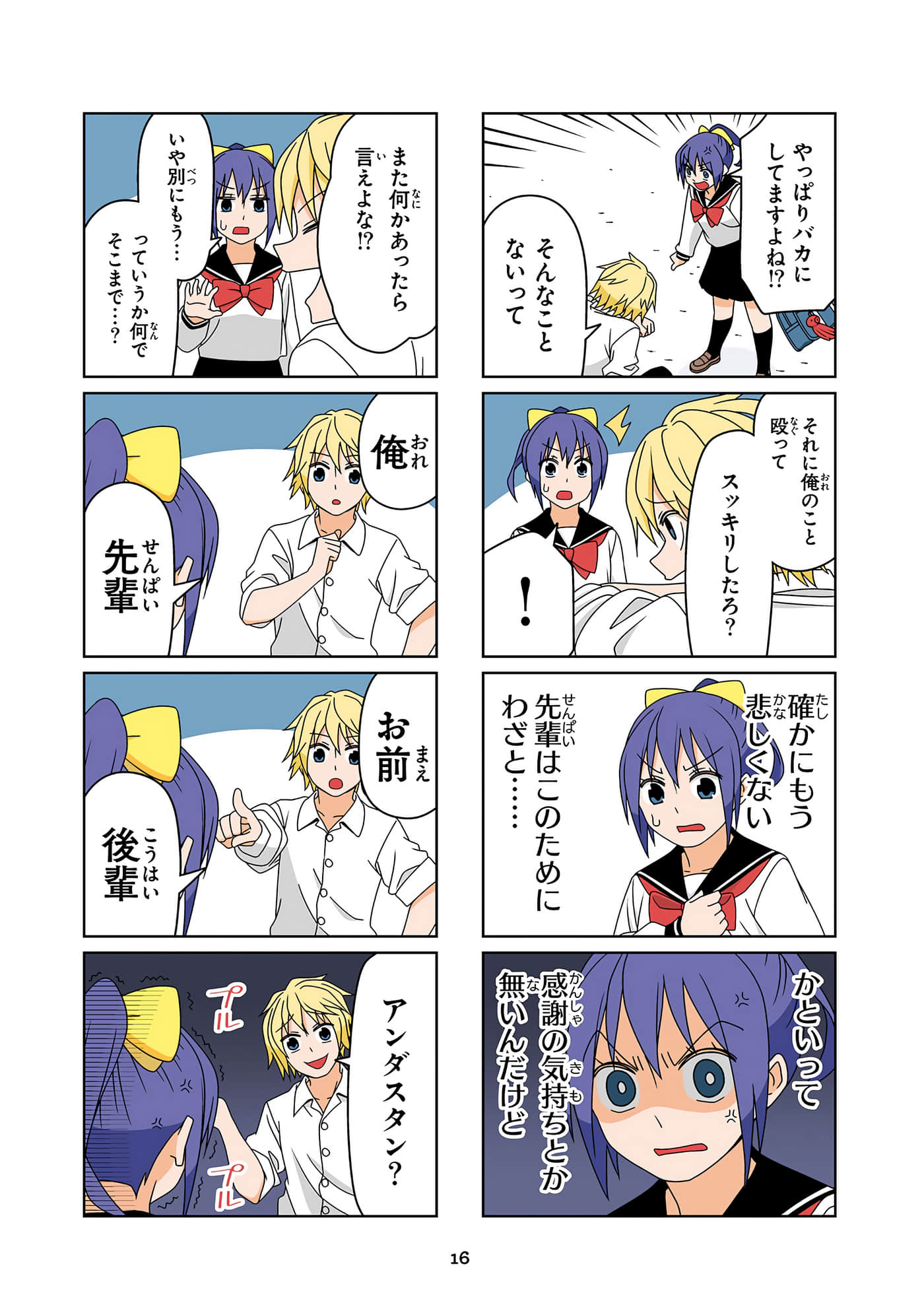 第 17 页