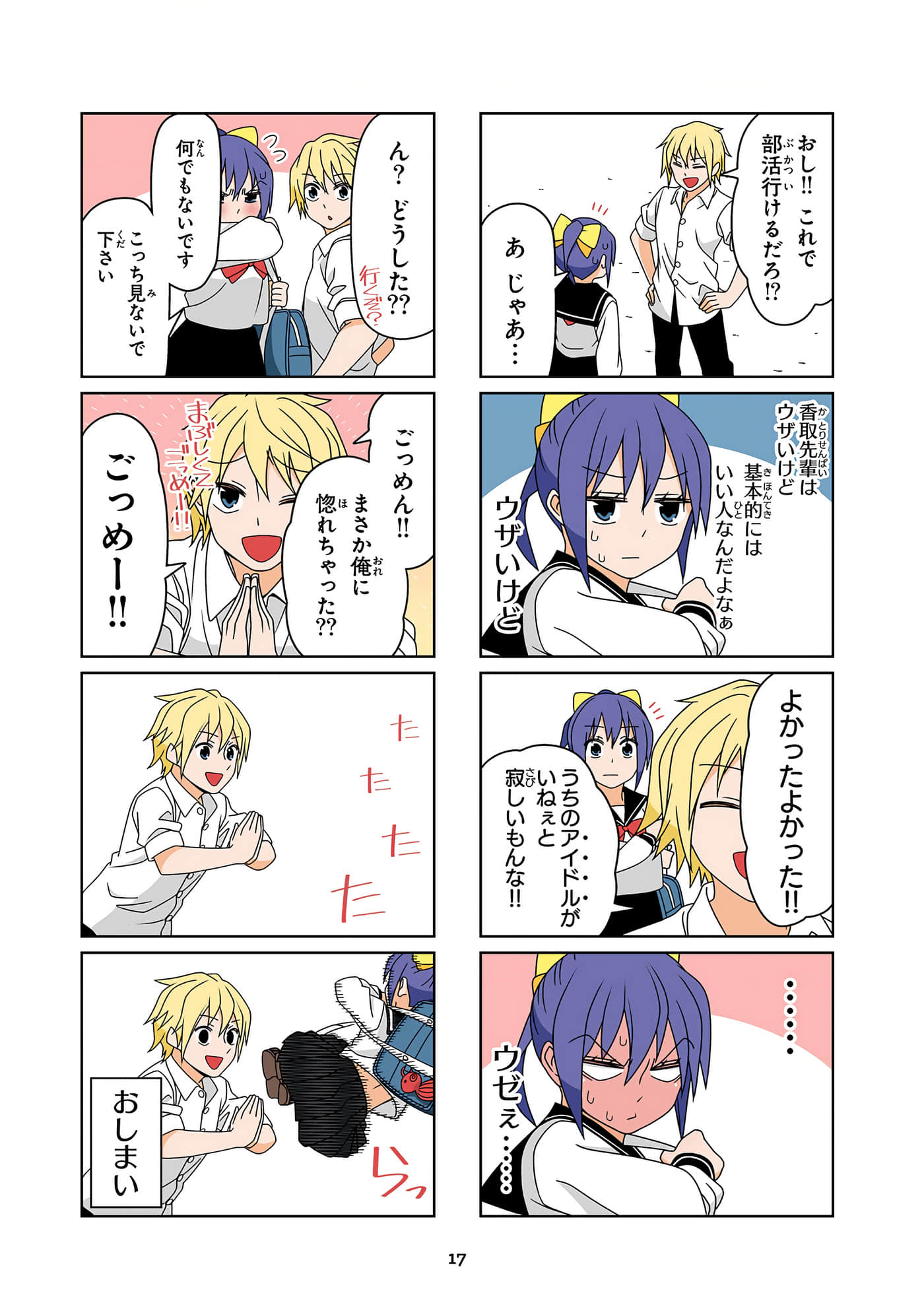 第 18 页