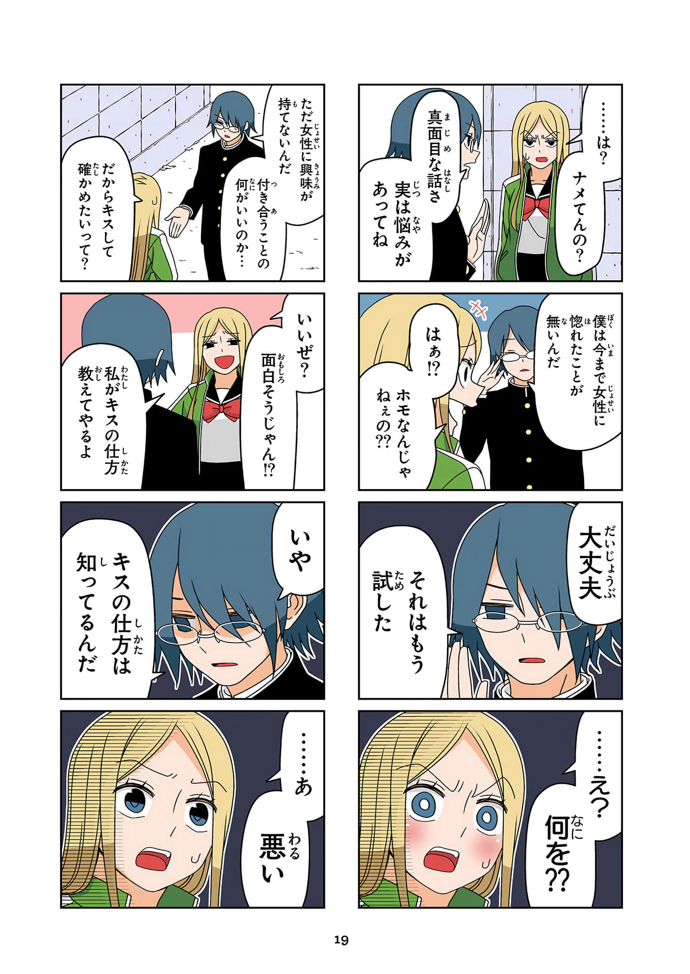 第 20 页