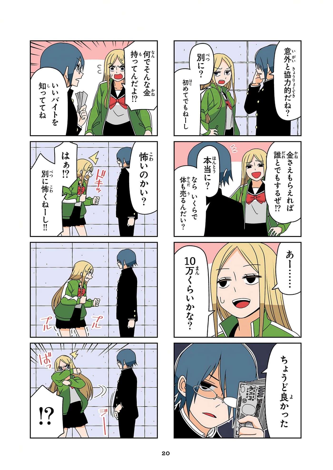 第 21 页