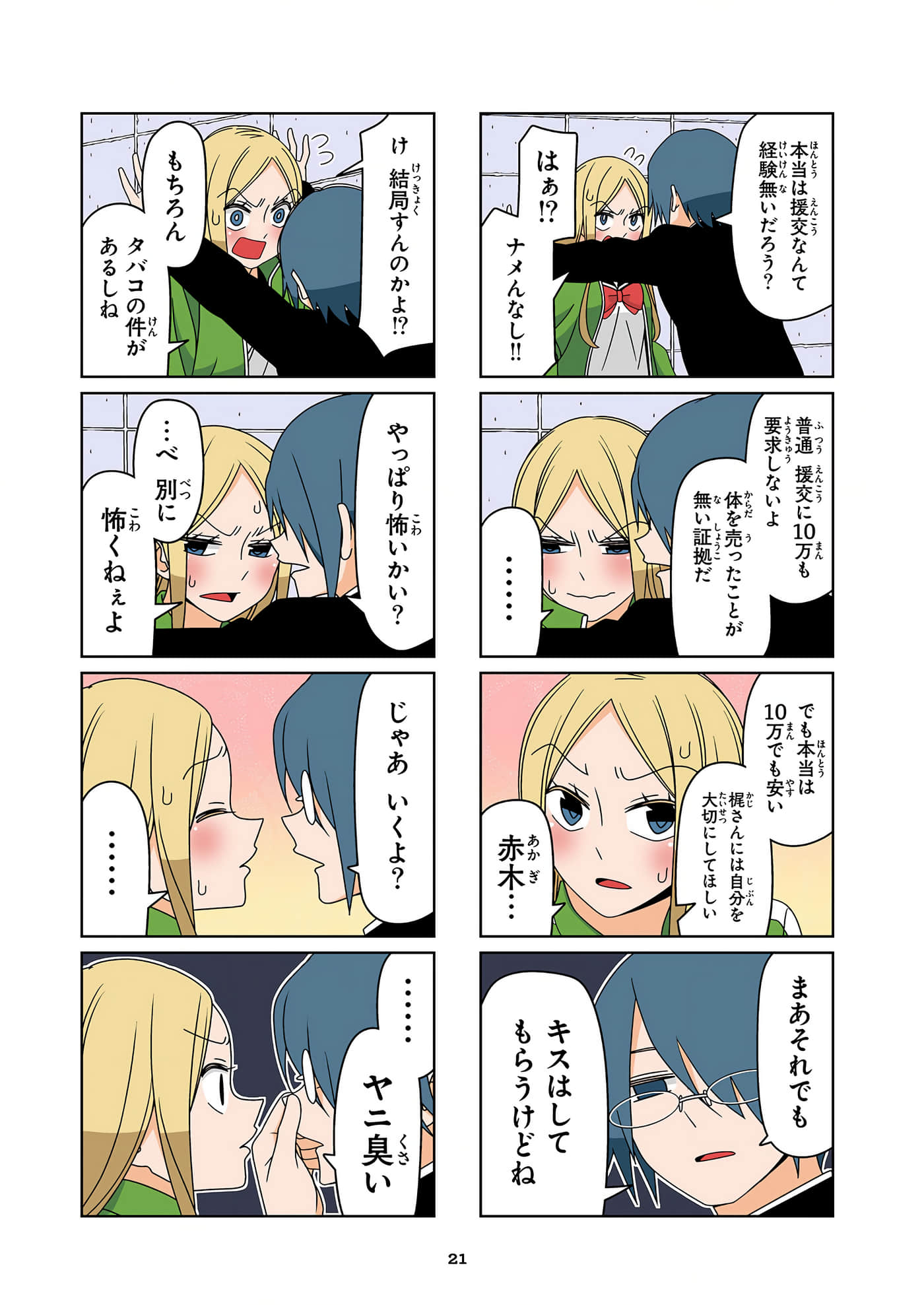 第 22 页