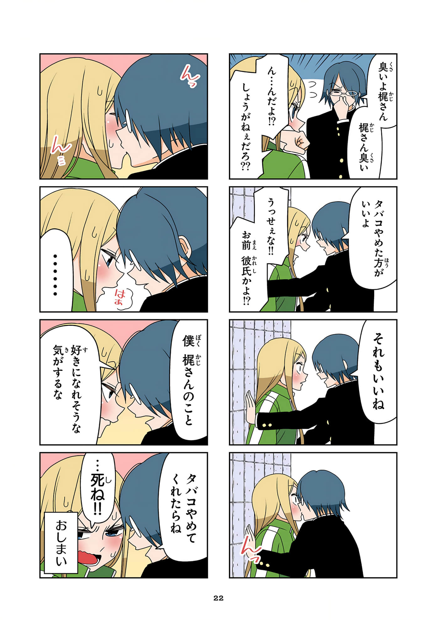 第 23 页