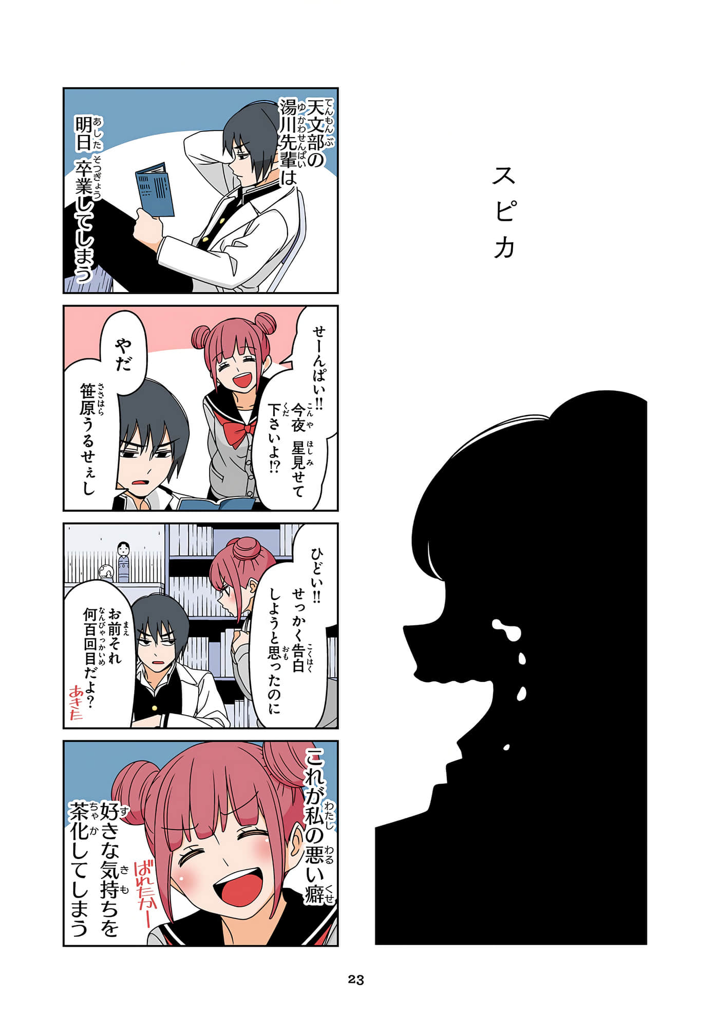 第 24 页