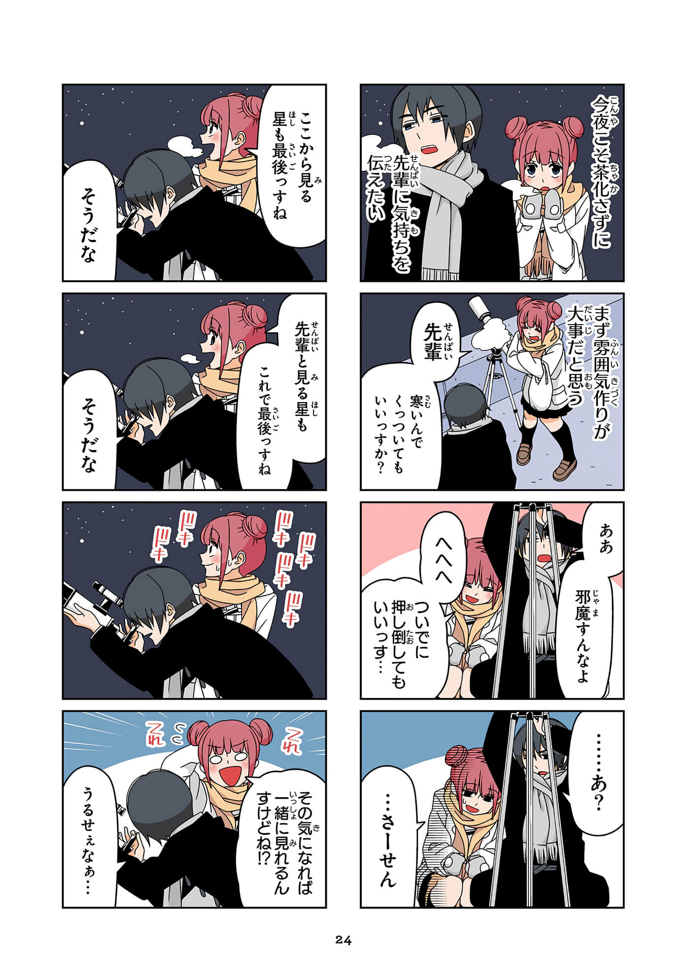第 25 页