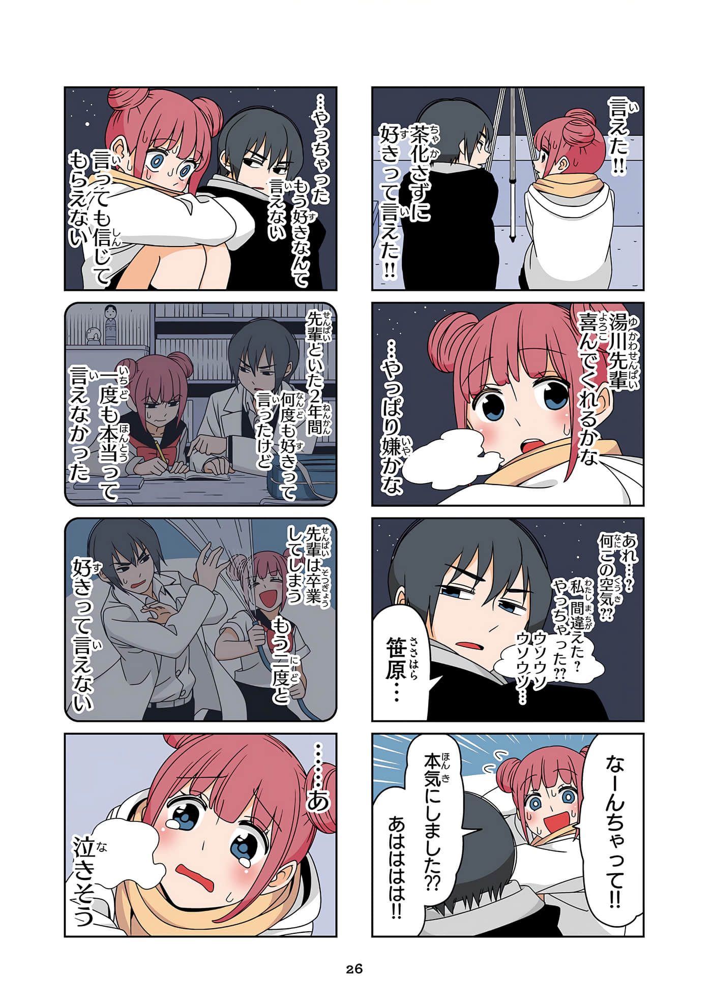第 27 页