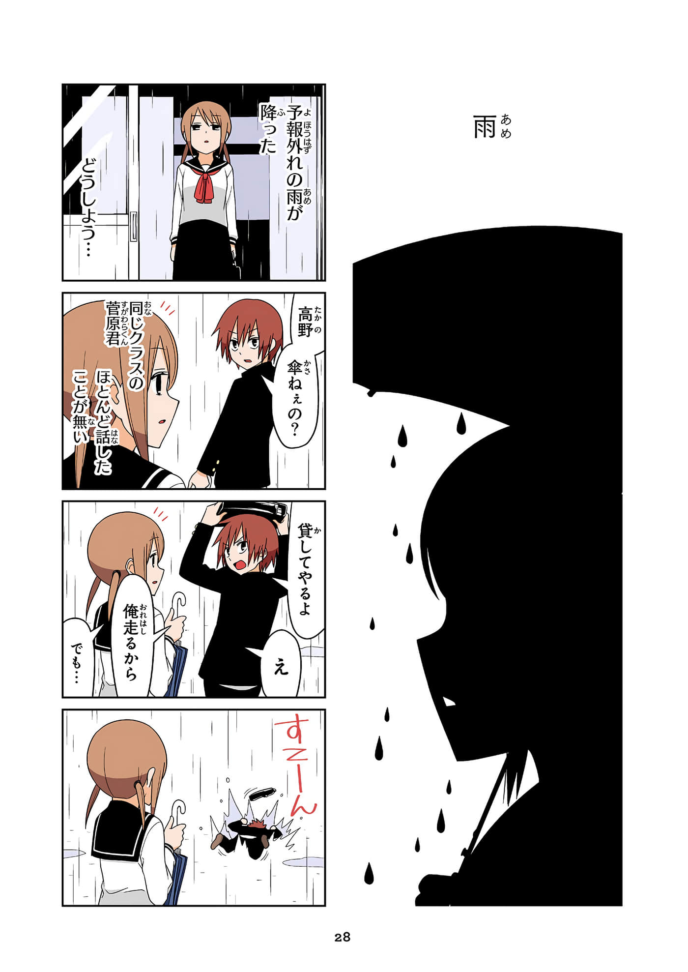 第 29 页