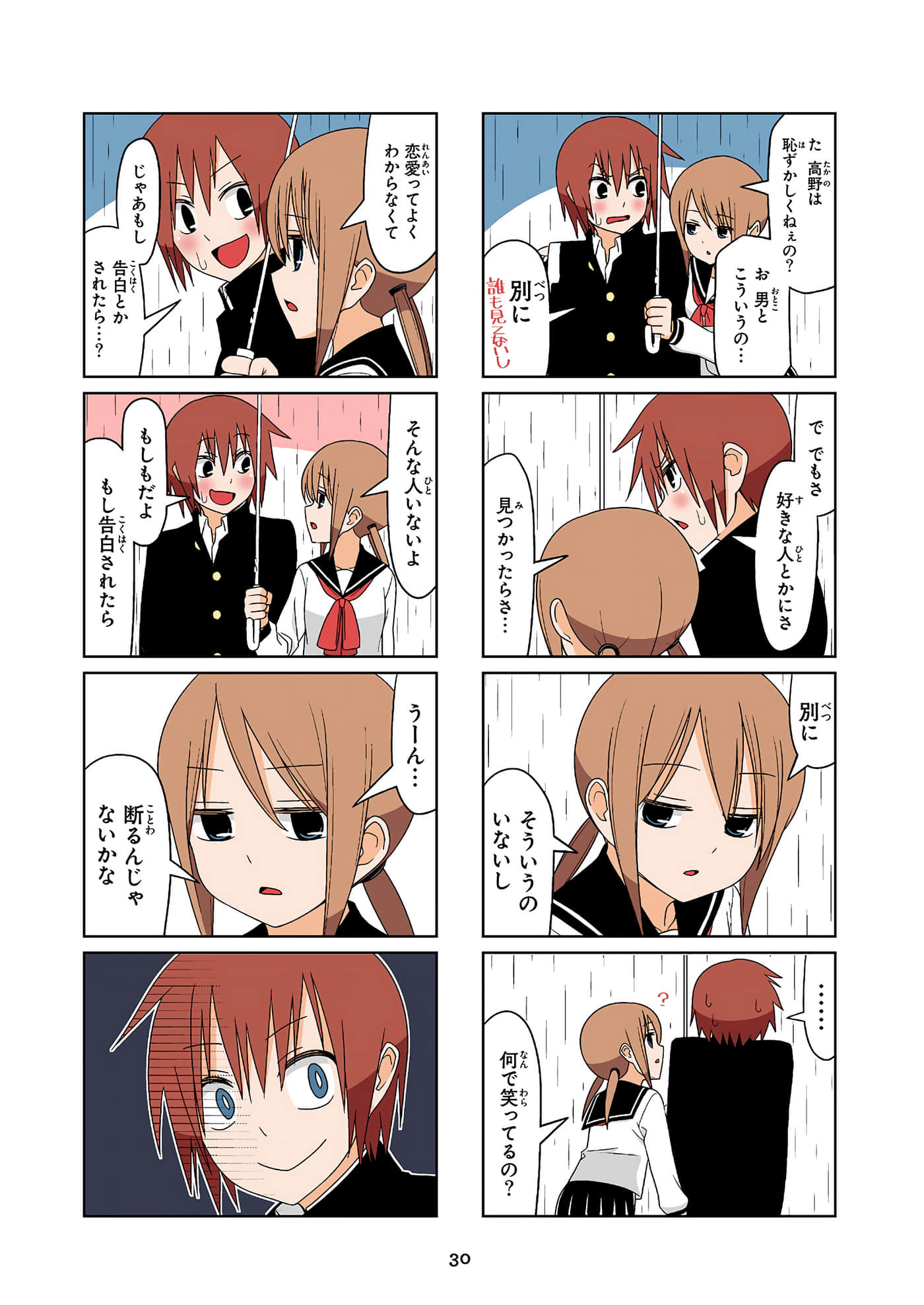 第 31 页
