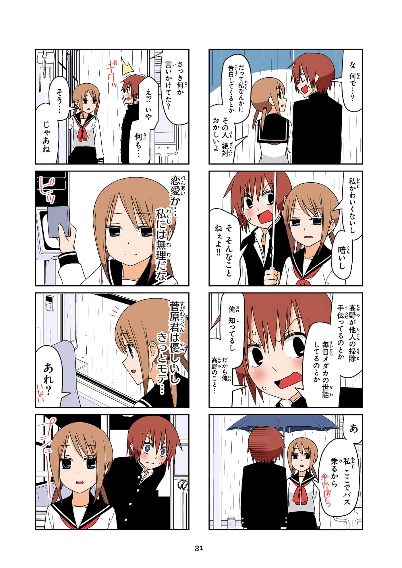 第 32 页