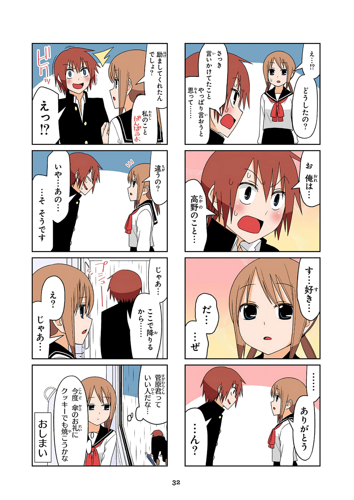 第 33 页