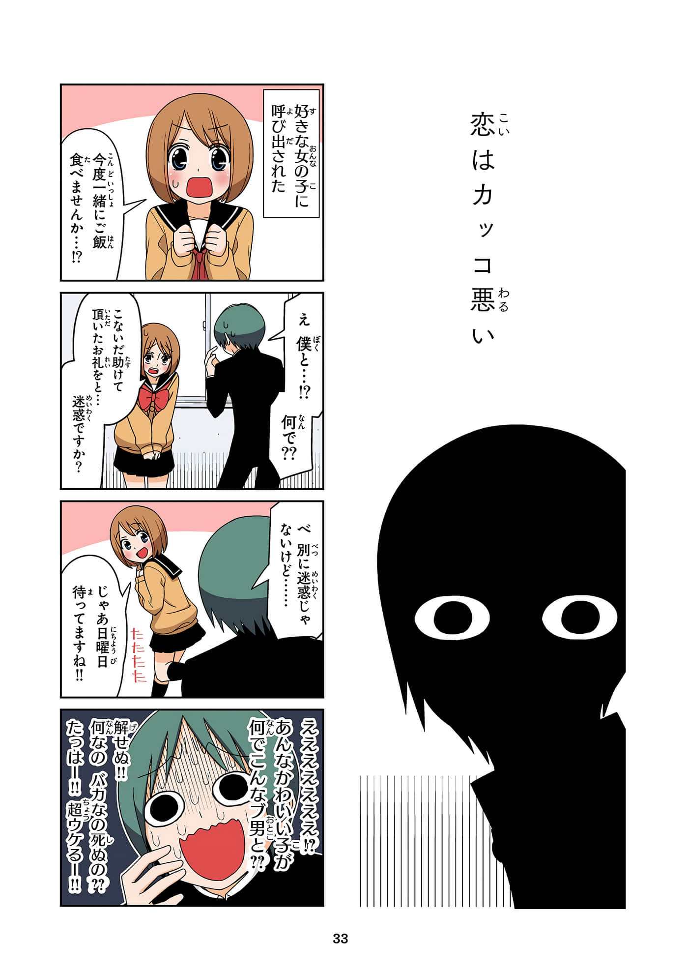 第 34 页