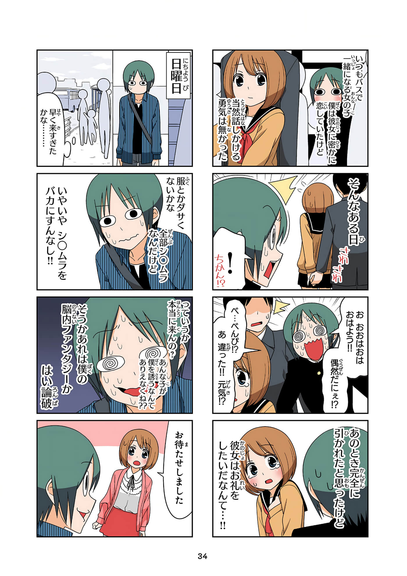 第 35 页