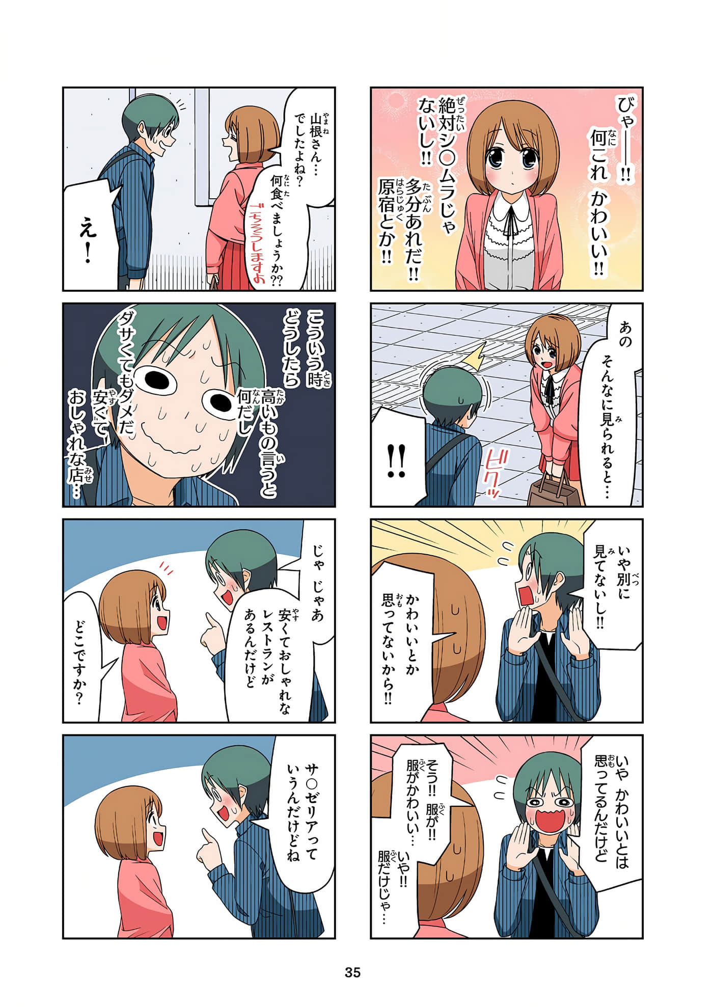 第 36 页