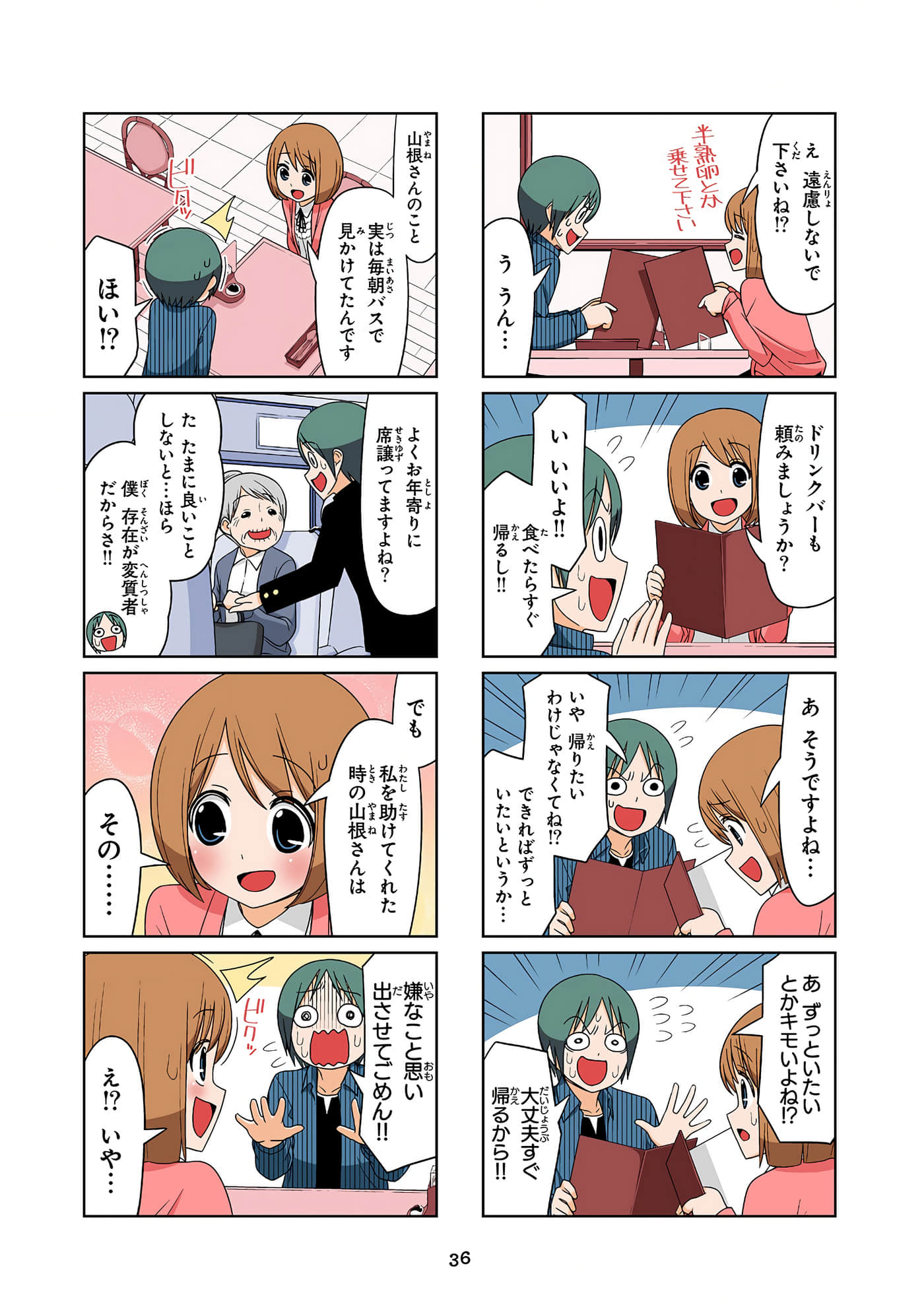 第 37 页