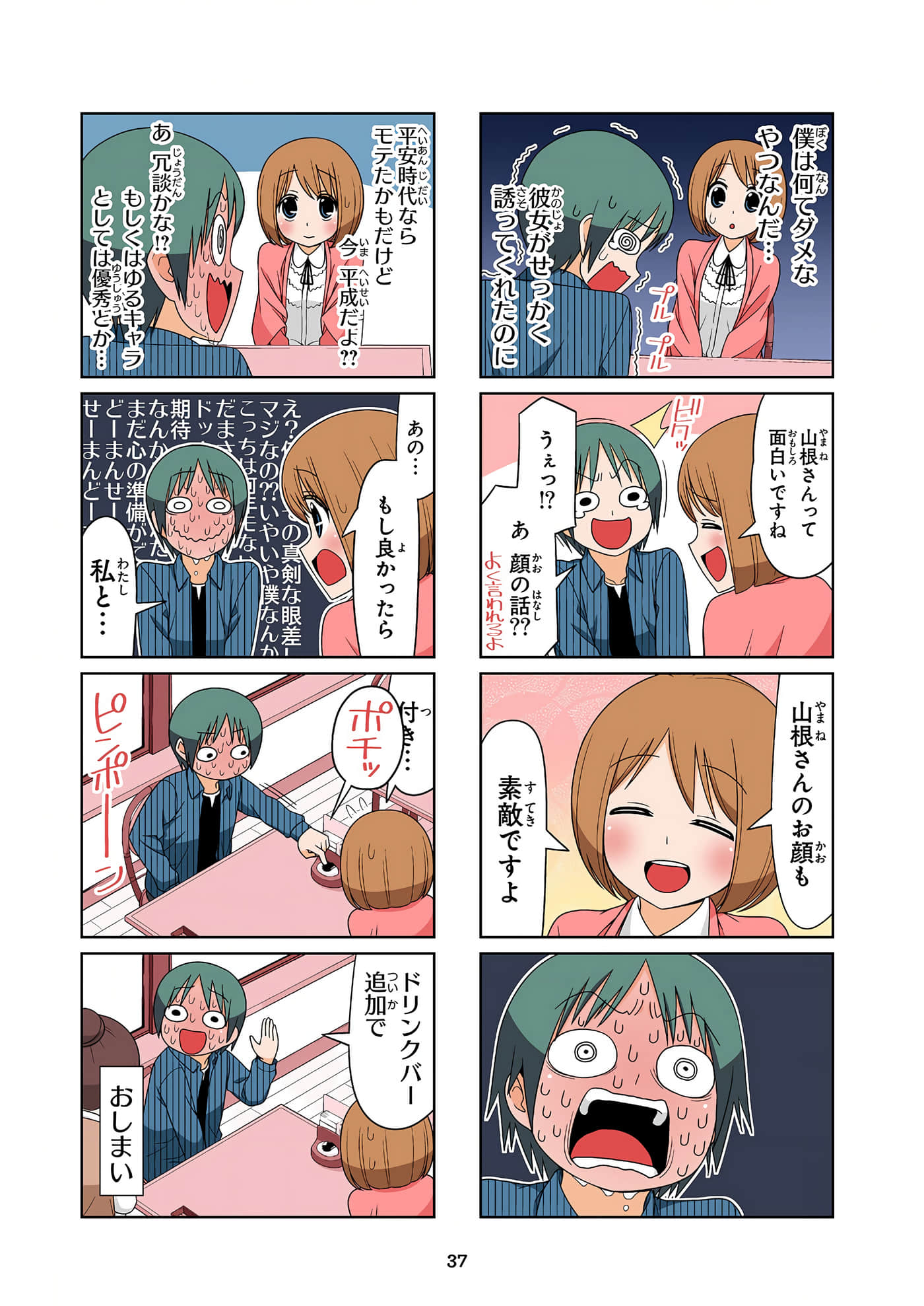 第 38 页