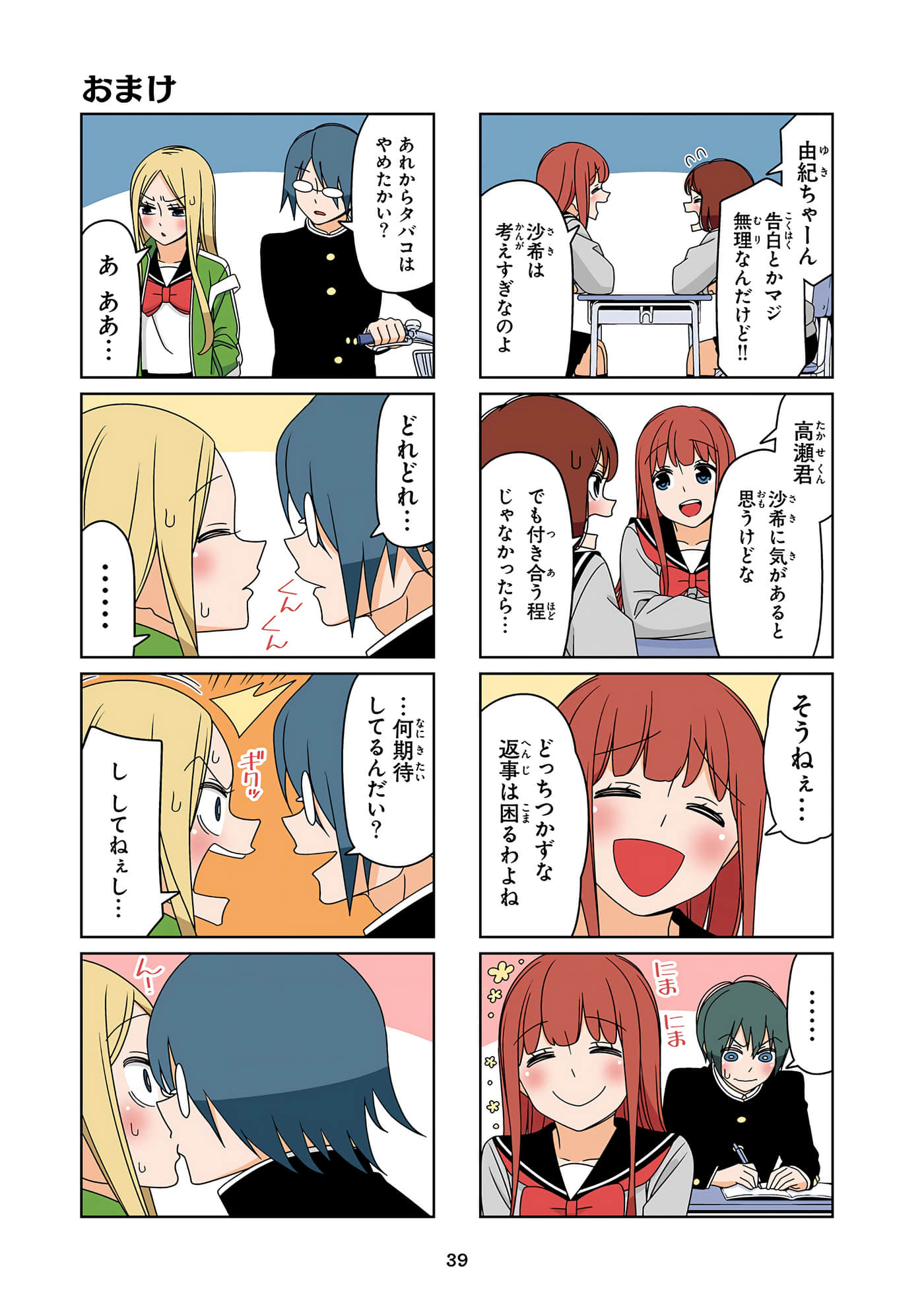 第 40 页