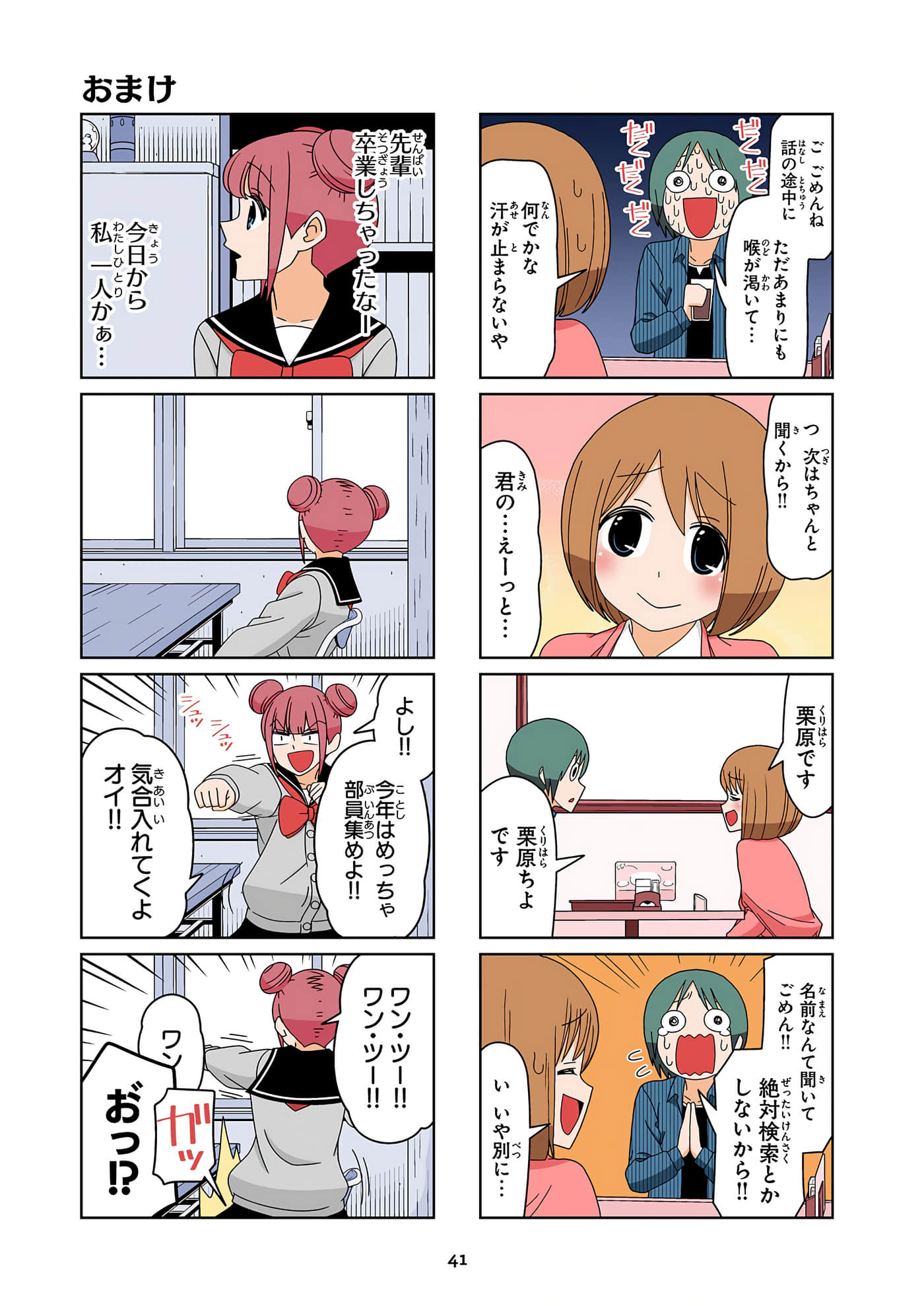 第 42 页
