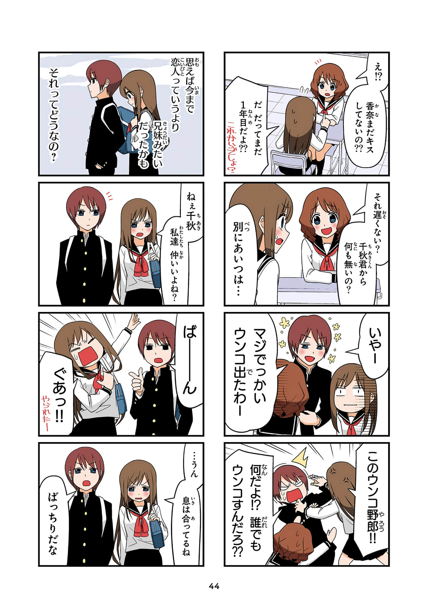 第 45 页