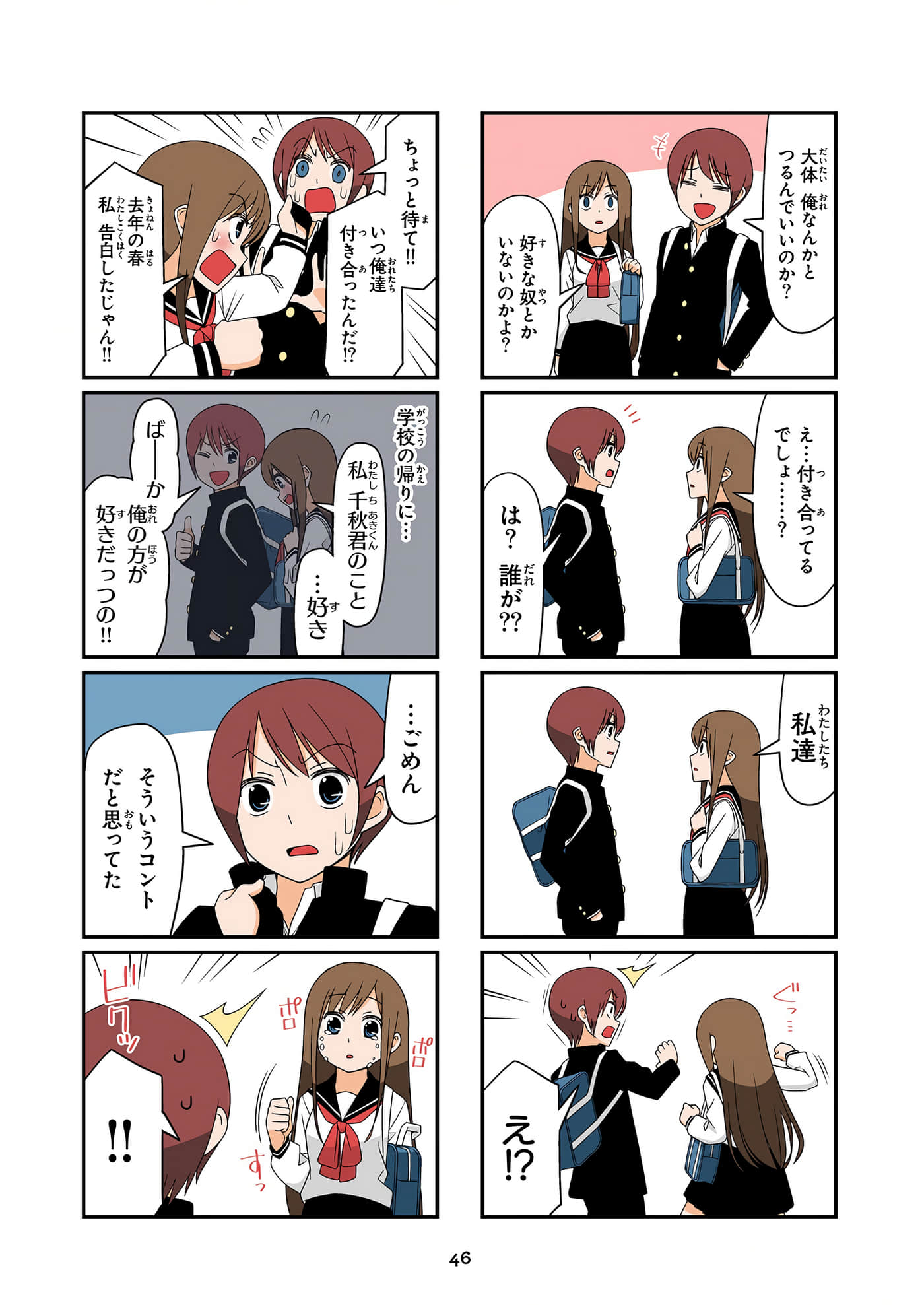 第 47 页