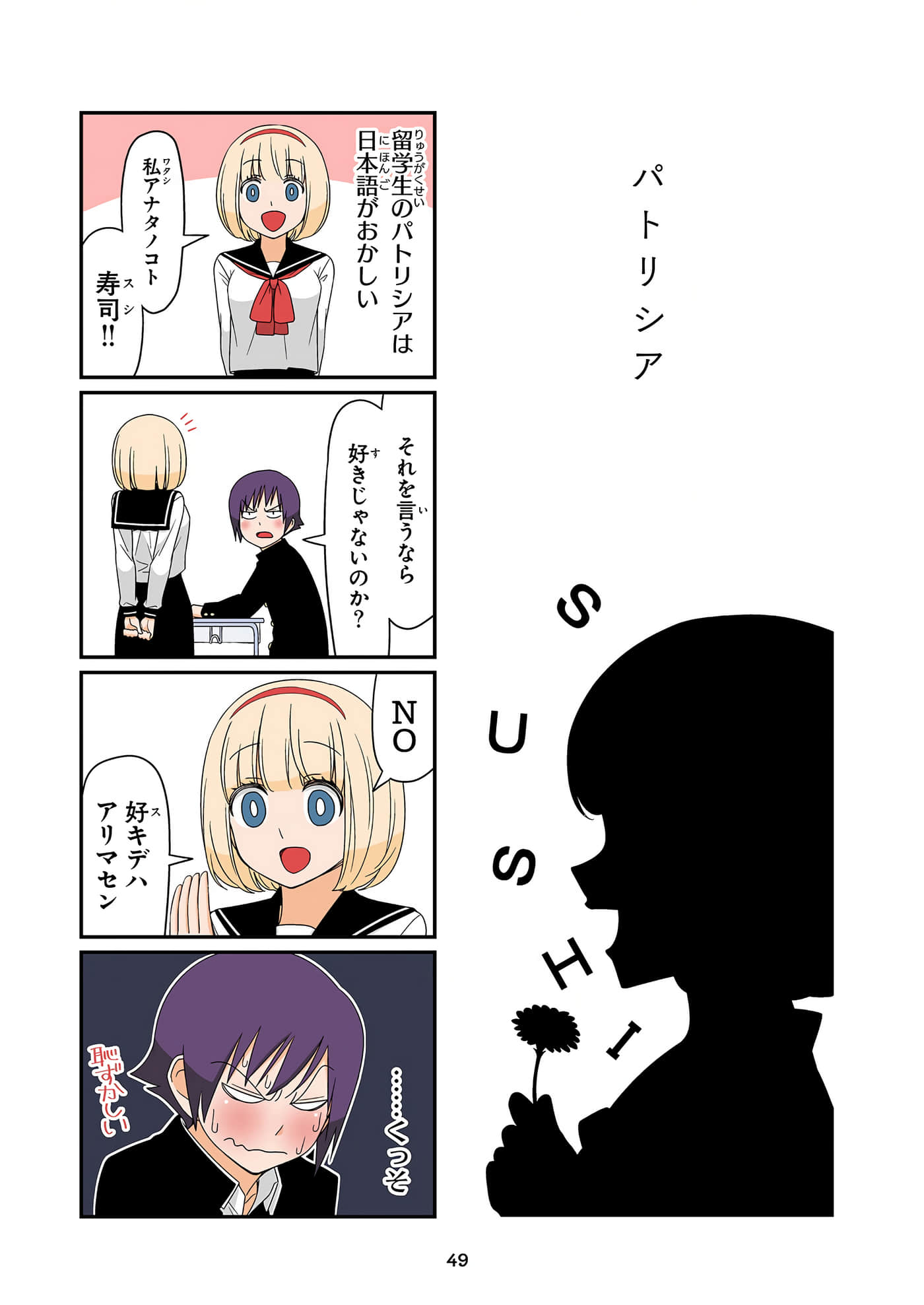 第 50 页