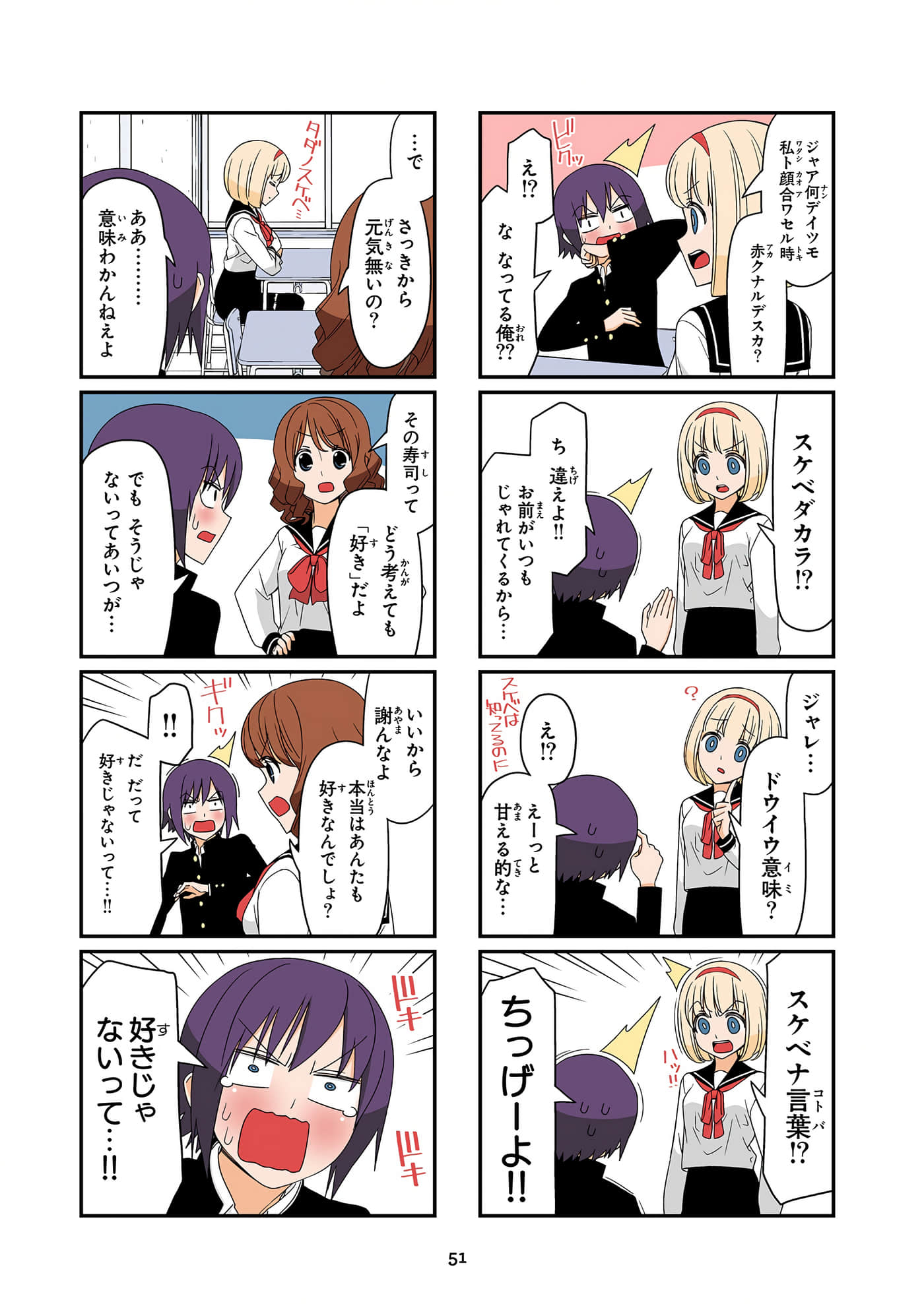 第 52 页