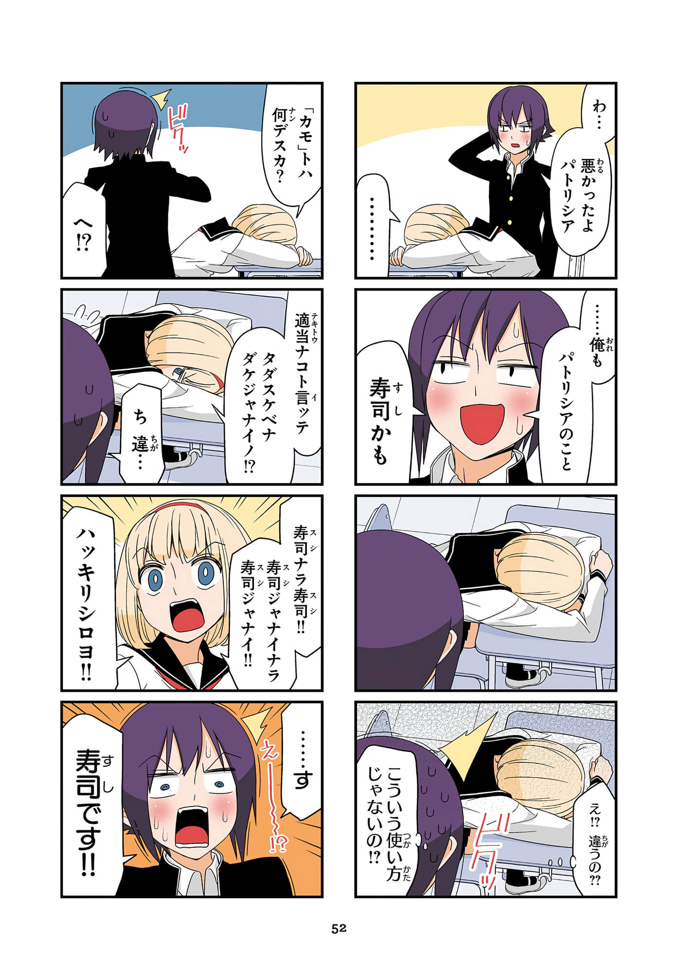 第 53 页