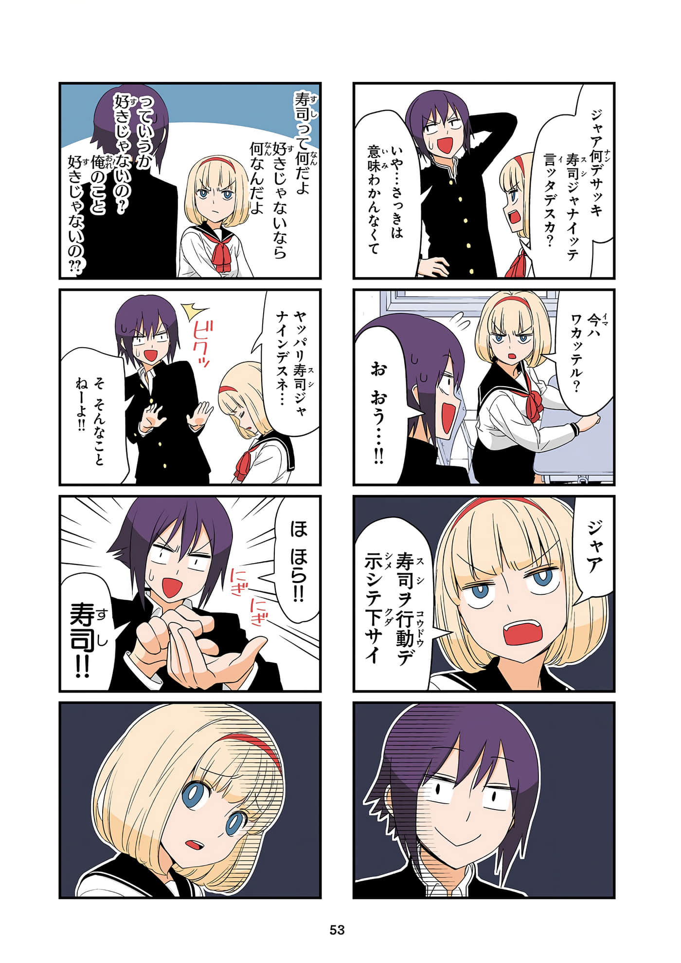 第 54 页