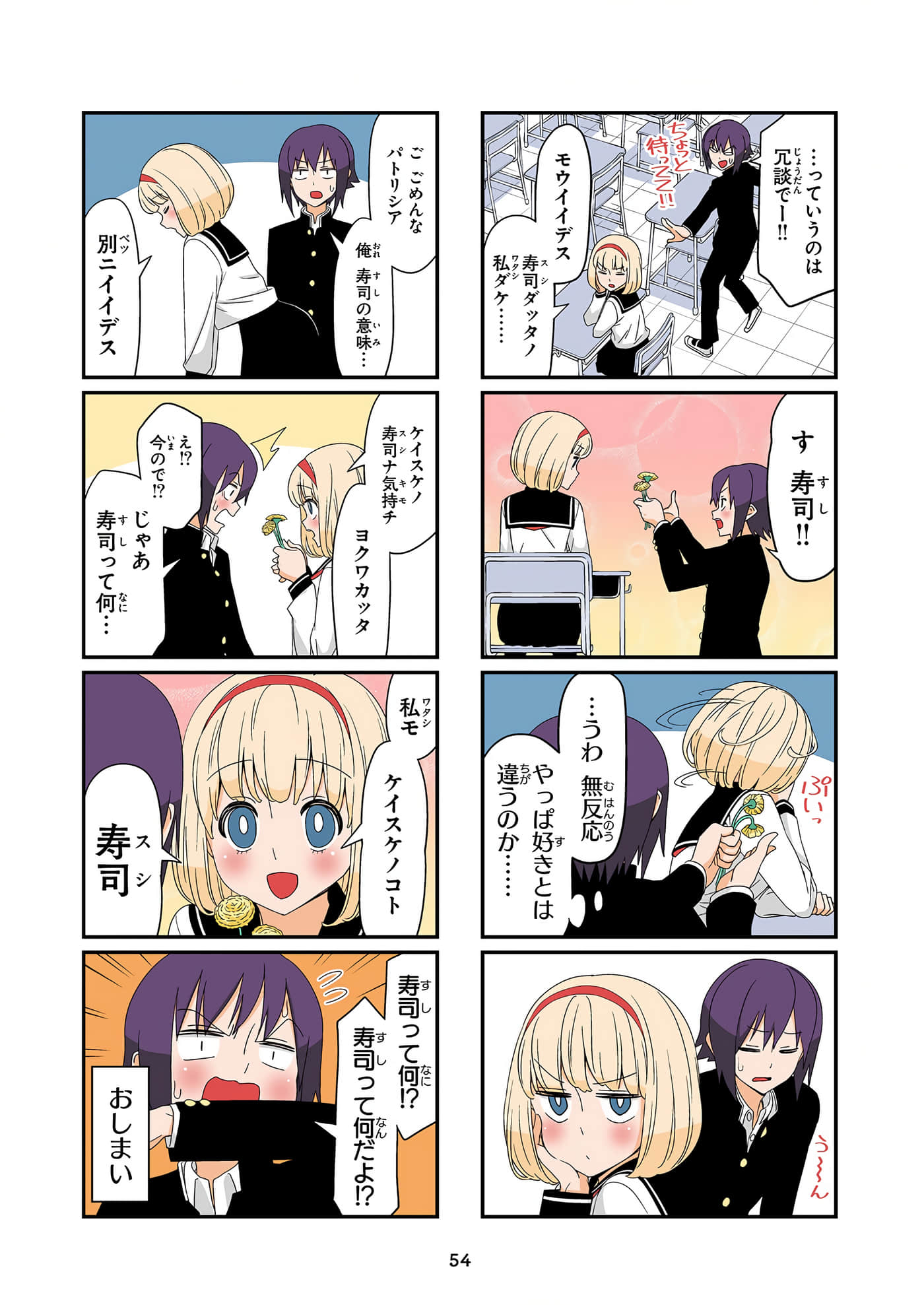 第 55 页
