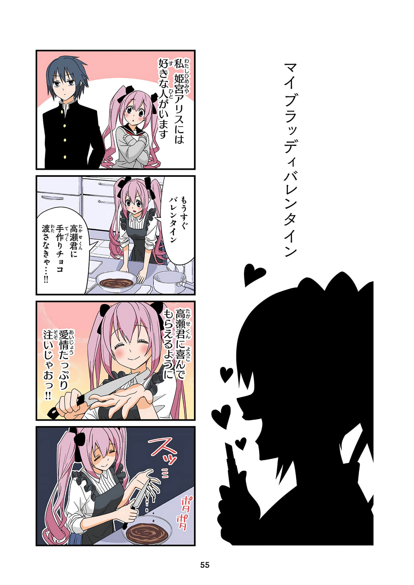 第 56 页